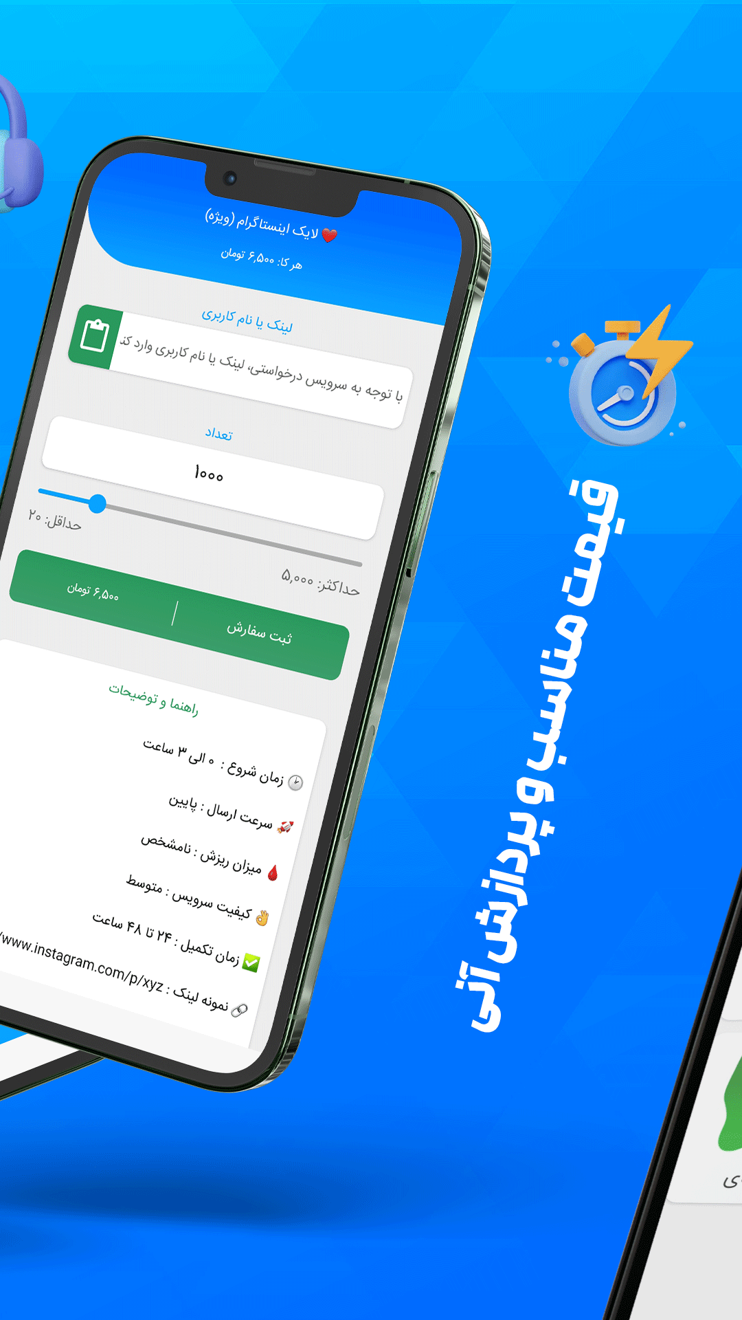 اسکرین شات 4 برنامه فالوورفا | خرید فالوور و لایک