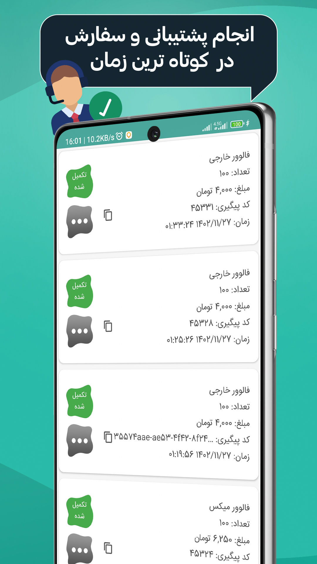 اسکرین شات 4 برنامه فالور پلاس|فالور لایک بازدید ممبر