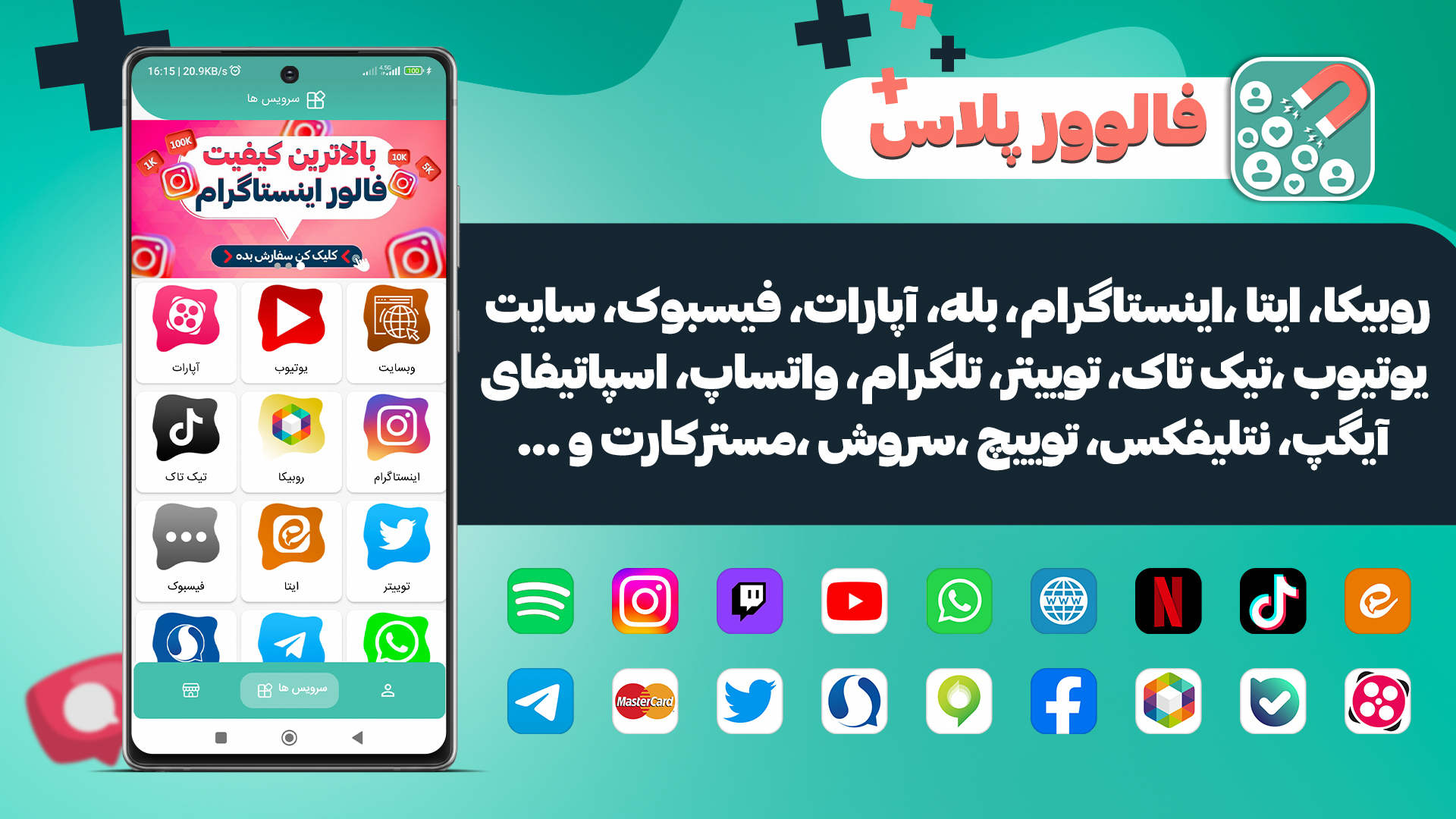 اسکرین شات 1 برنامه فالور پلاس|فالور لایک بازدید ممبر