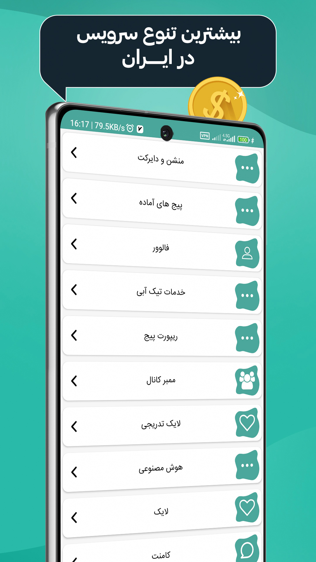 اسکرین شات 3 برنامه فالور پلاس|فالور لایک بازدید ممبر