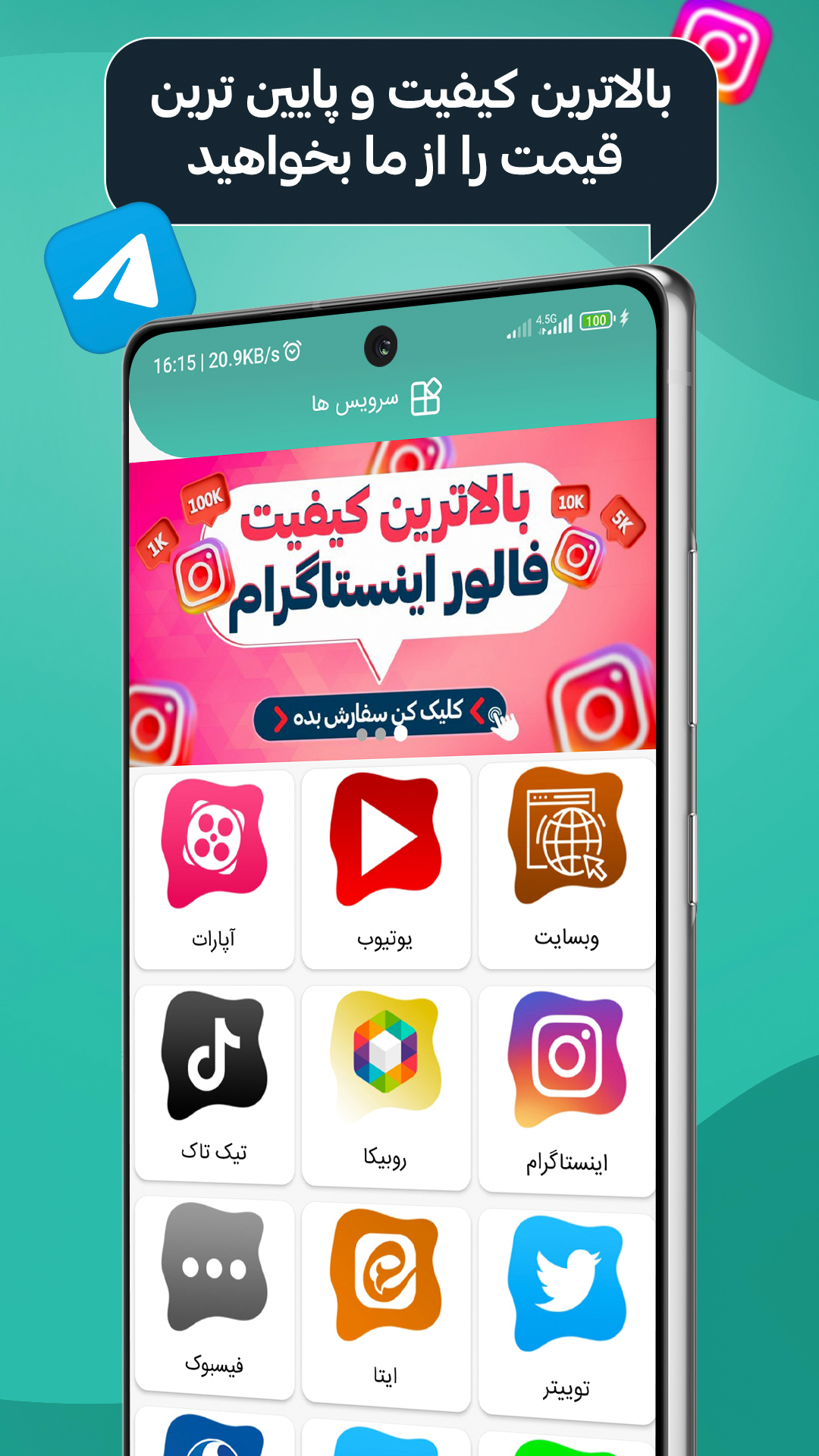 اسکرین شات 2 برنامه فالور پلاس|فالور لایک بازدید ممبر