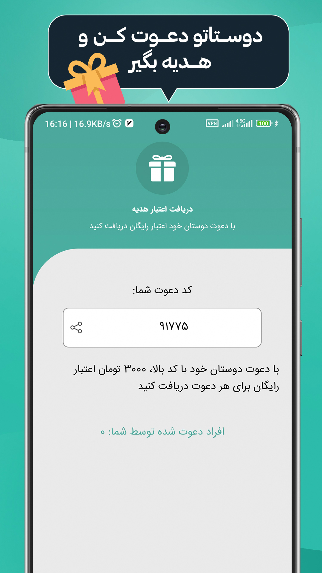 اسکرین شات 6 برنامه فالور پلاس|فالور لایک بازدید ممبر