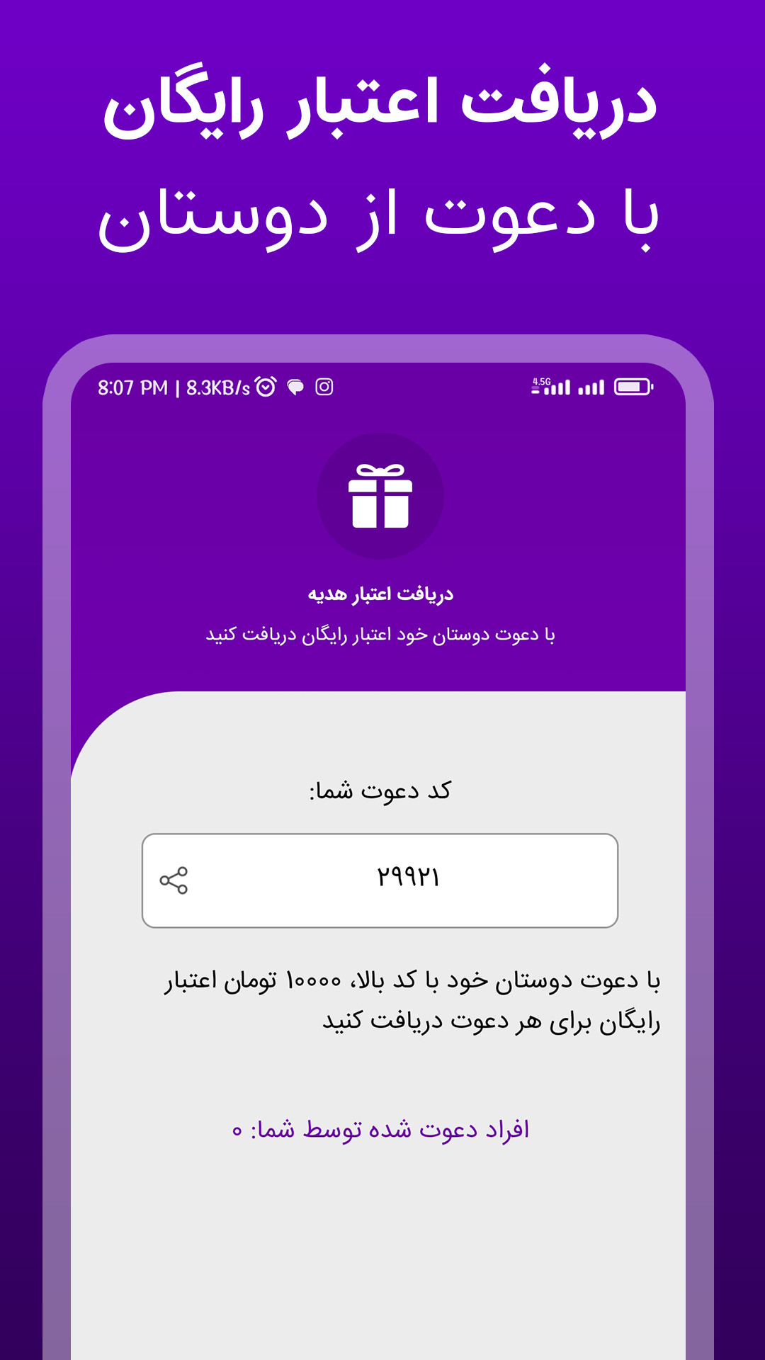 اسکرین شات 5 برنامه فالوور آپ لایک بازدید فالوور ممبر