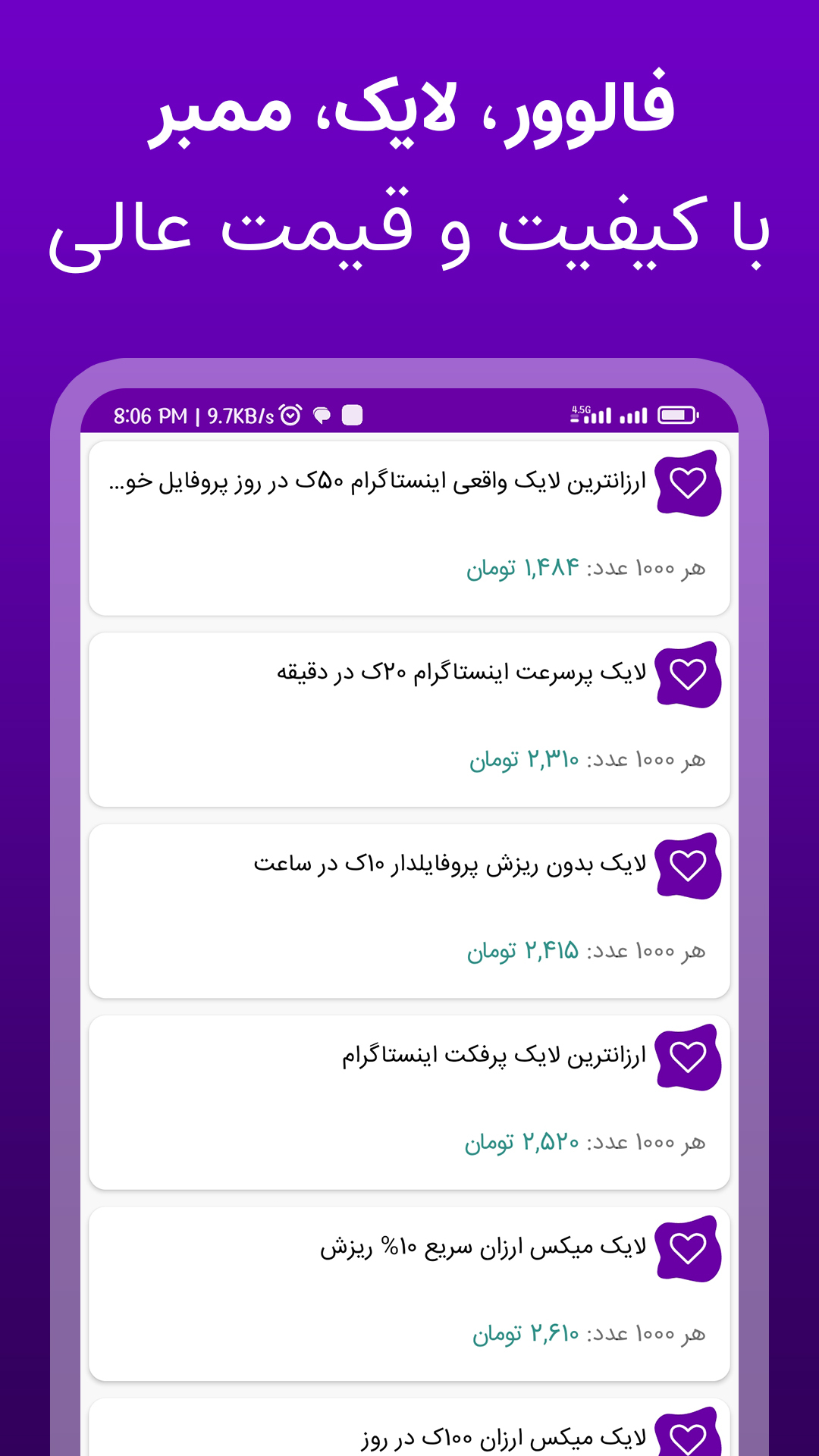 اسکرین شات 2 برنامه فالوور آپ لایک بازدید فالوور ممبر