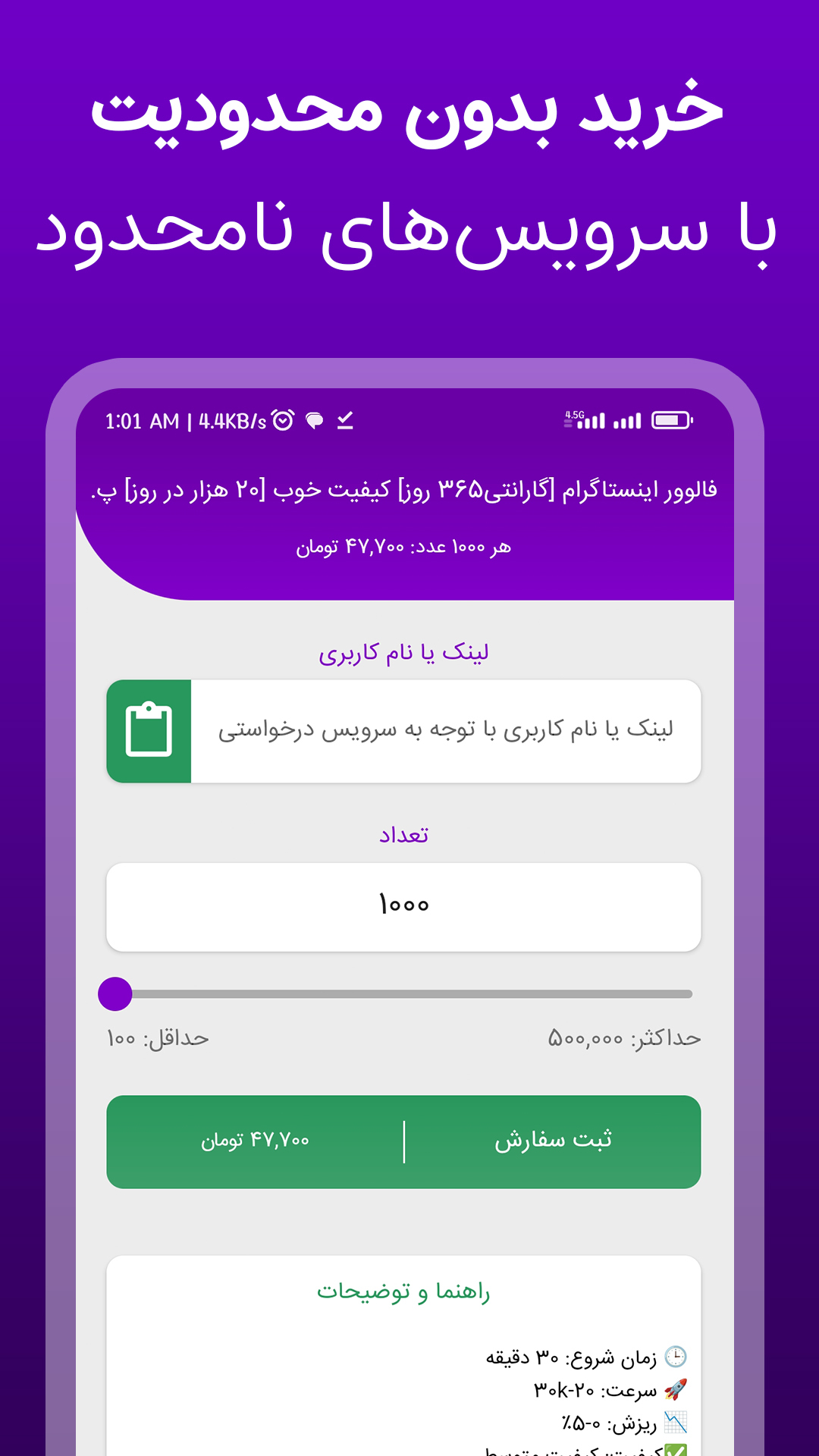 اسکرین شات 3 برنامه فالوور آپ لایک بازدید فالوور ممبر