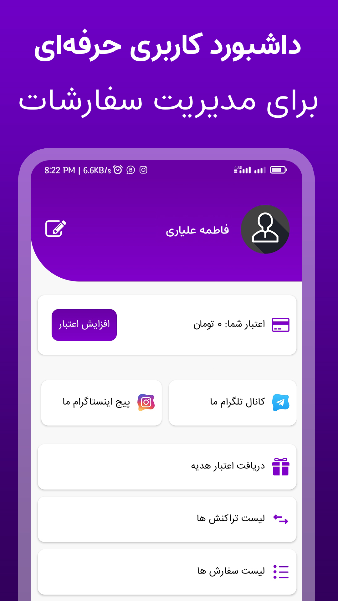 اسکرین شات 4 برنامه فالوور آپ لایک بازدید فالوور ممبر