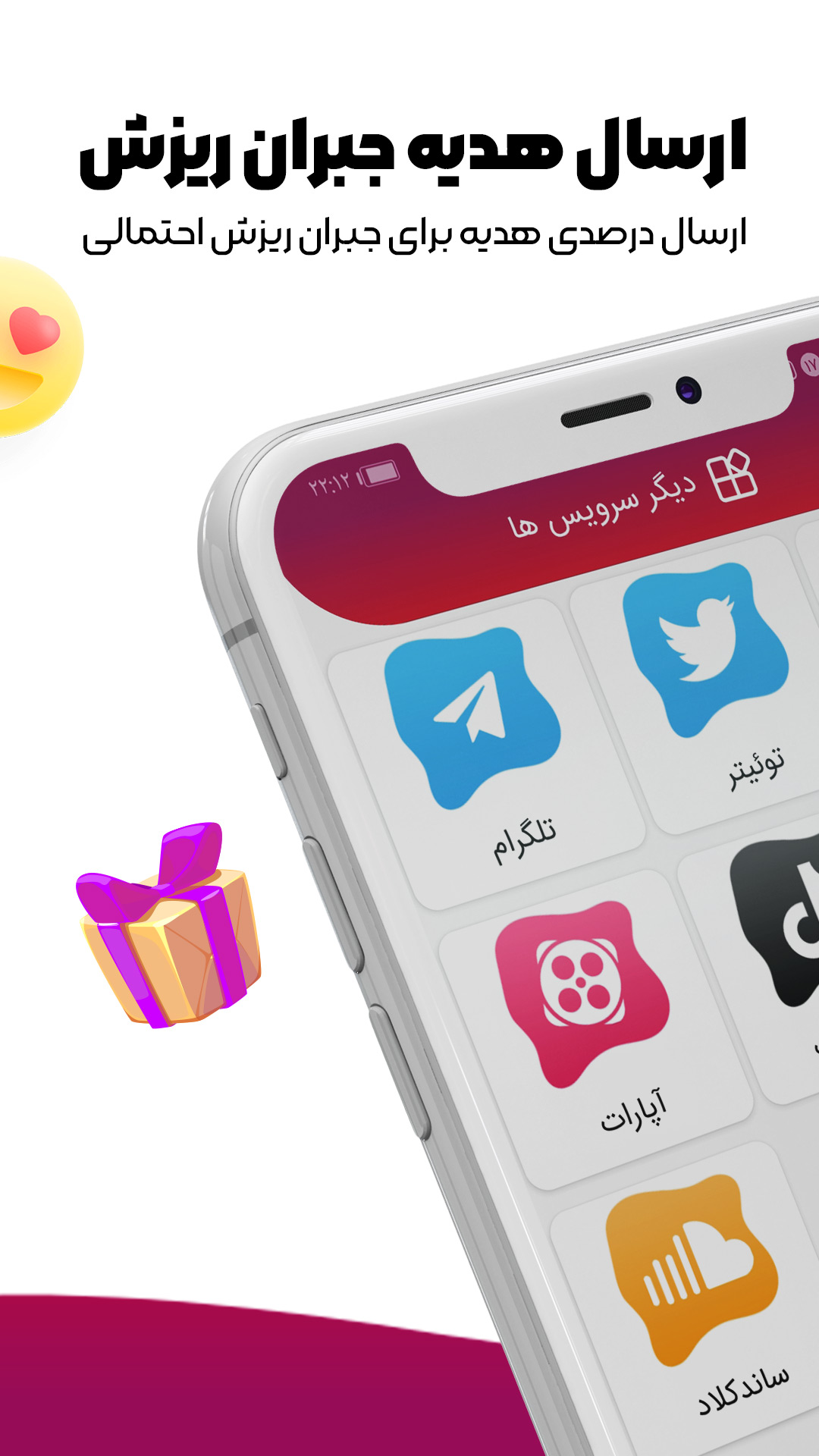 اسکرین شات 5 برنامه فالونیکس | (خرید فالوور ، لایک ویو ارزان)