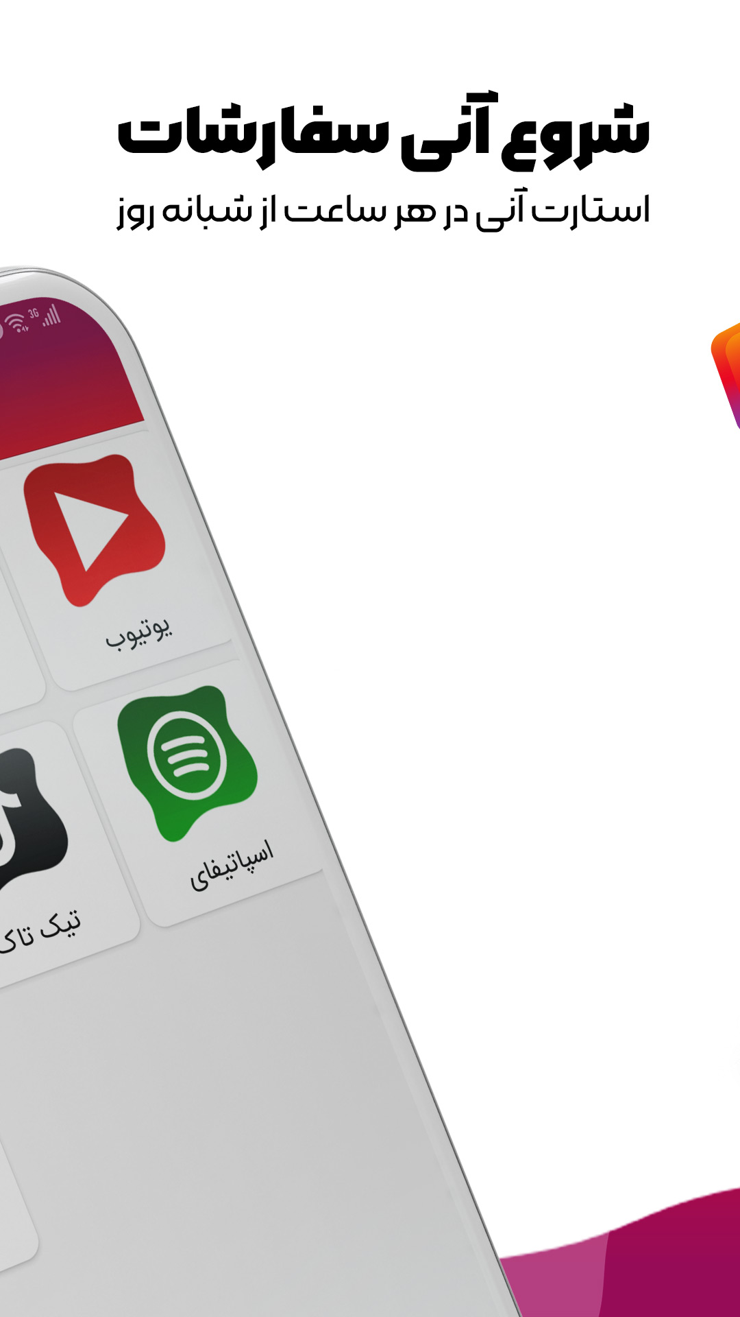 اسکرین شات 4 برنامه فالونیکس | (خرید فالوور ، لایک ویو ارزان)