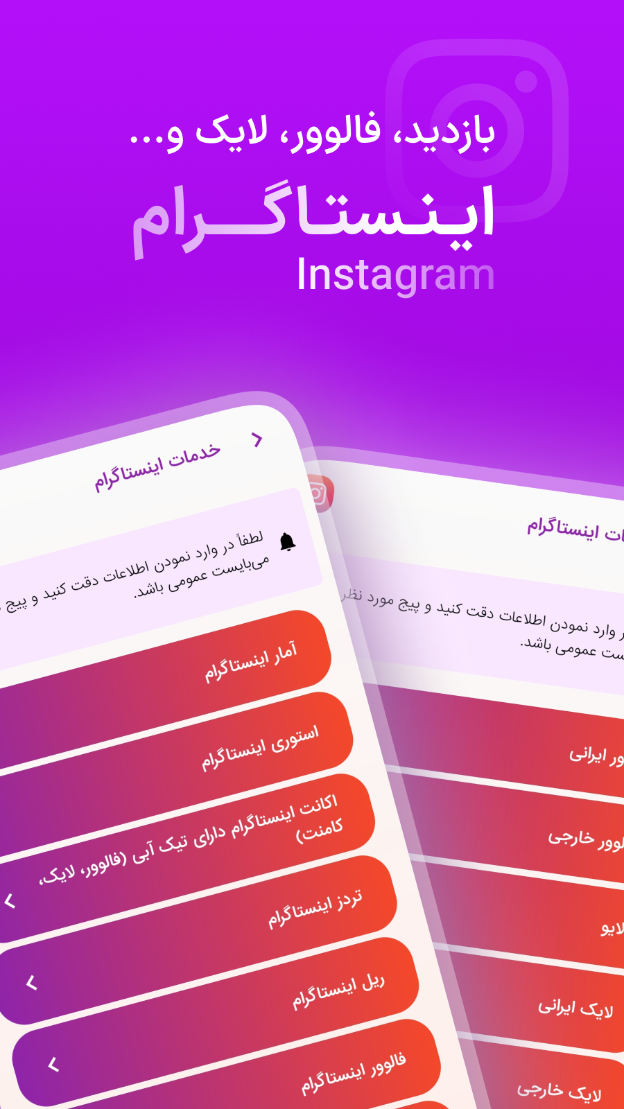 اسکرین شات 4 برنامه ‏فالو یار (فالوور،ممبر،لایک،کامنت)