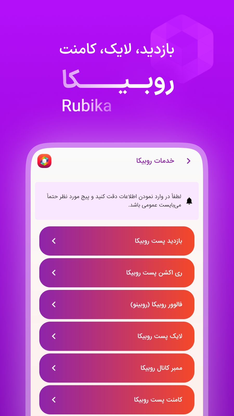 اسکرین شات 2 برنامه ‏فالو یار (فالوور،ممبر،لایک،کامنت)