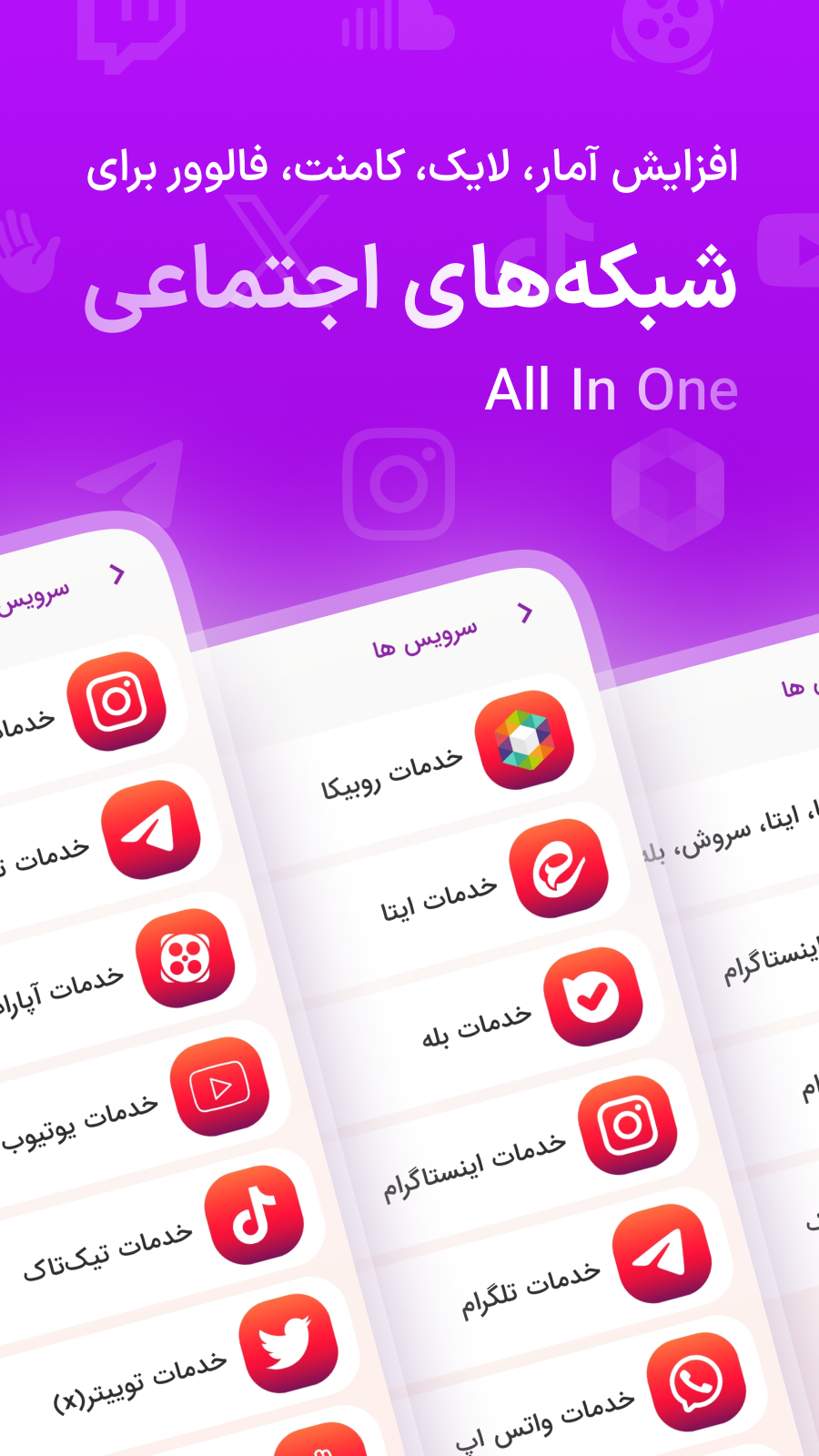 اسکرین شات 8 برنامه ‏فالو یار (فالوور،ممبر،لایک،کامنت)