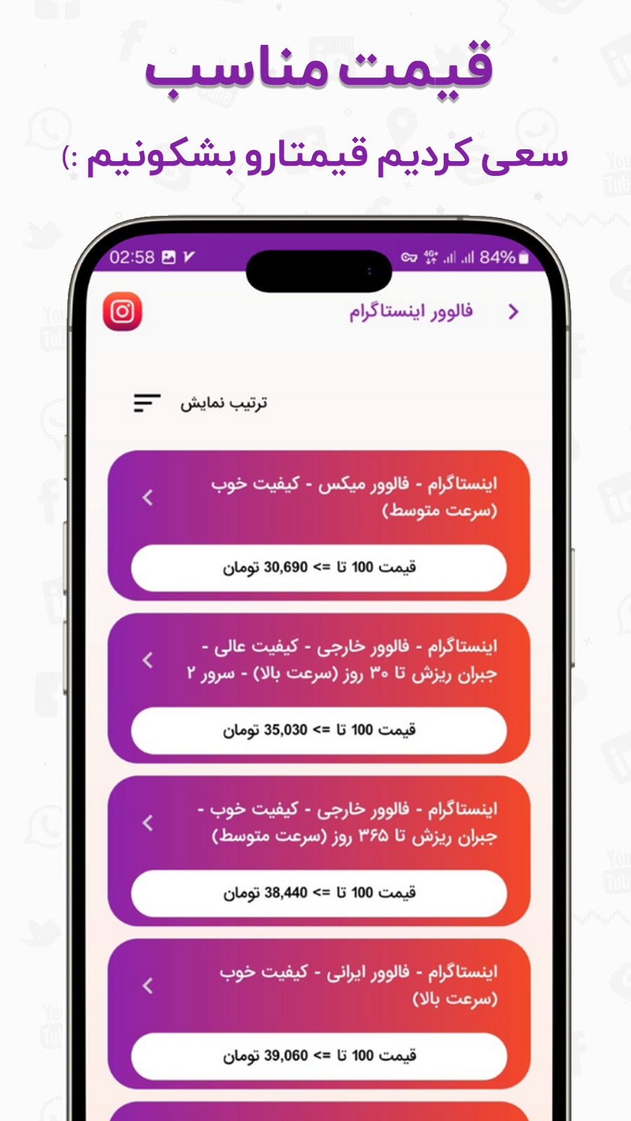 اسکرین شات 9 برنامه ‏فالو یار (فالوور،ممبر،لایک،کامنت)
