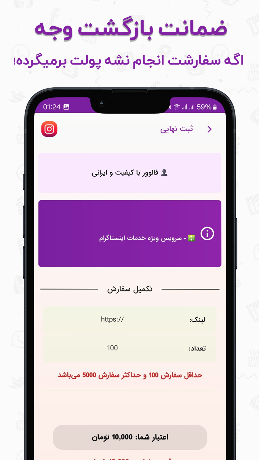اسکرین شات 3 برنامه ‏فالو یار (فالوور،ممبر،لایک،کامنت)
