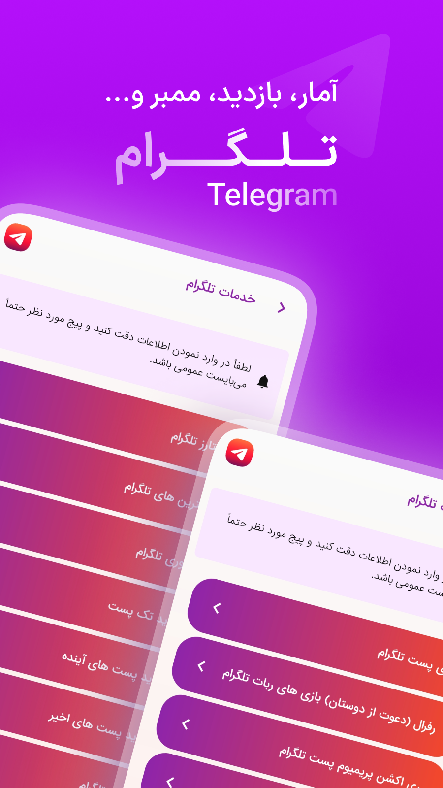 اسکرین شات 6 برنامه ‏فالو یار (فالوور،ممبر،لایک،کامنت)