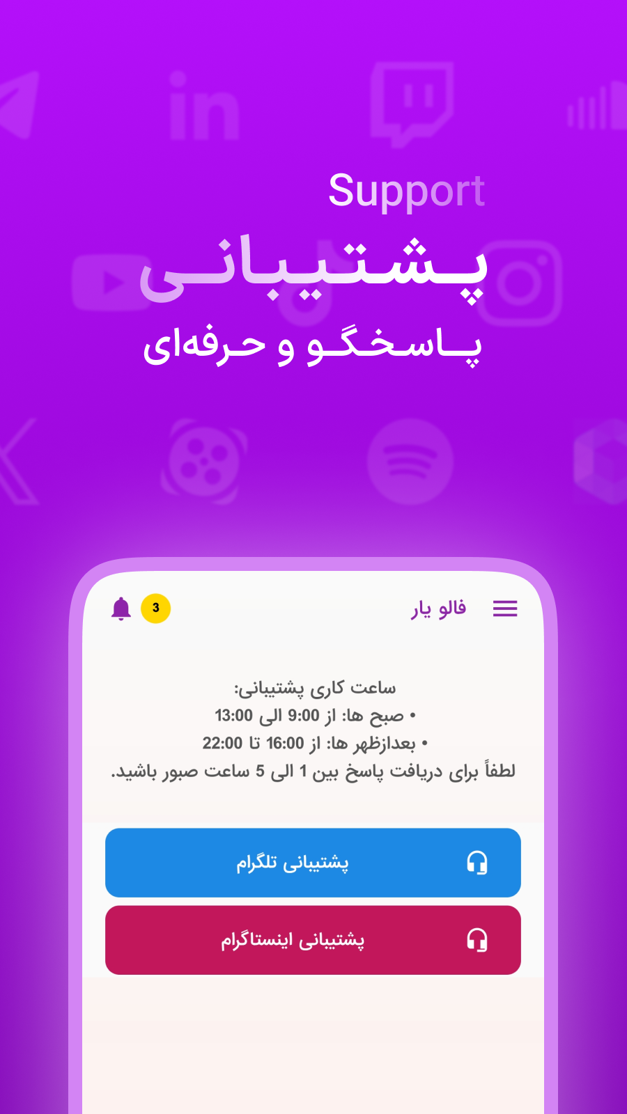 اسکرین شات 10 برنامه ‏فالو یار (فالوور،ممبر،لایک،کامنت)