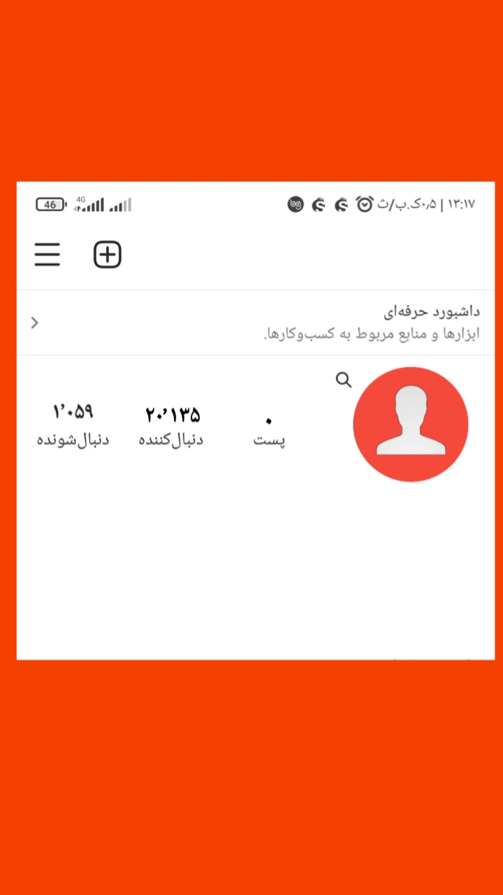 اسکرین شات 2 برنامه روزی دو هزار فالور بگیر