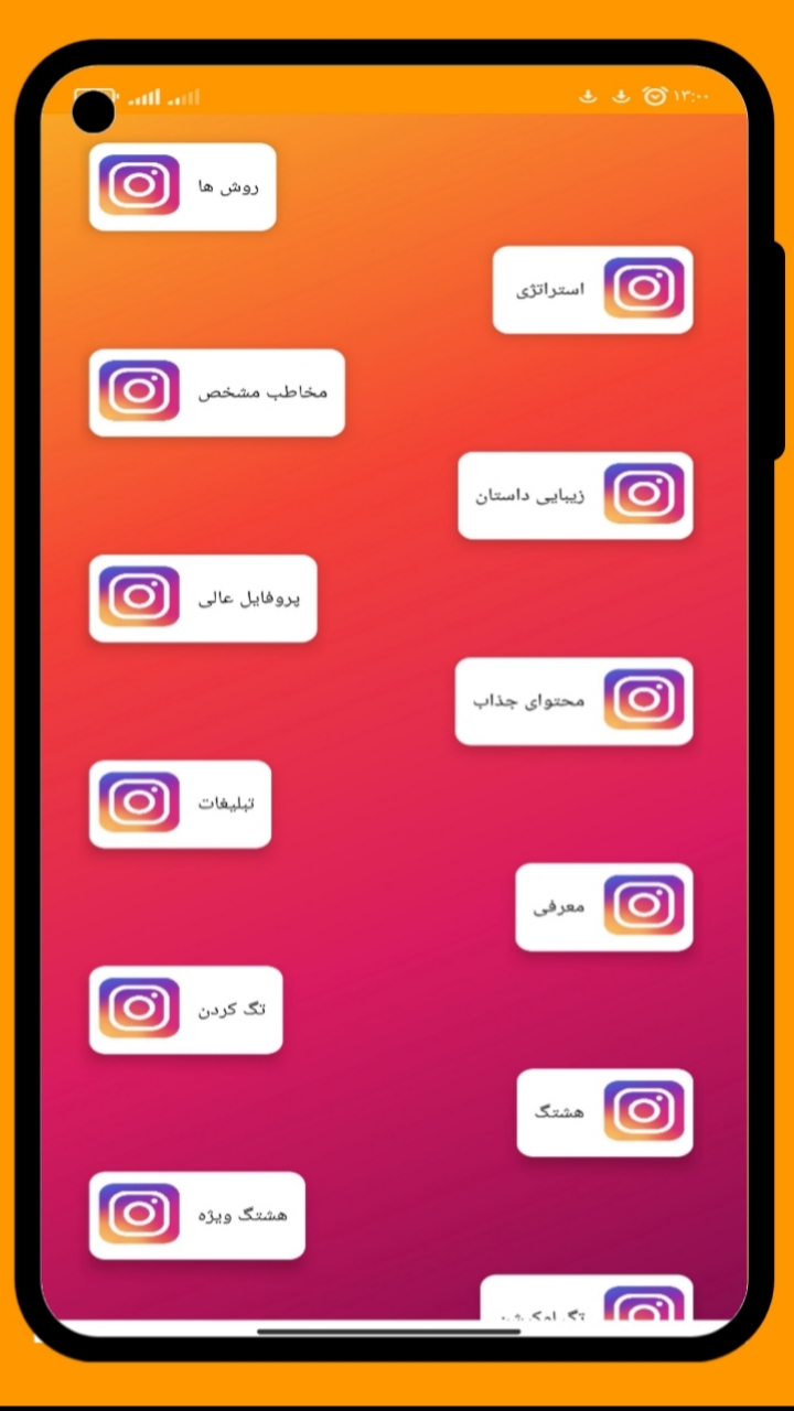اسکرین شات 3 برنامه روزی دو هزار فالور بگیر