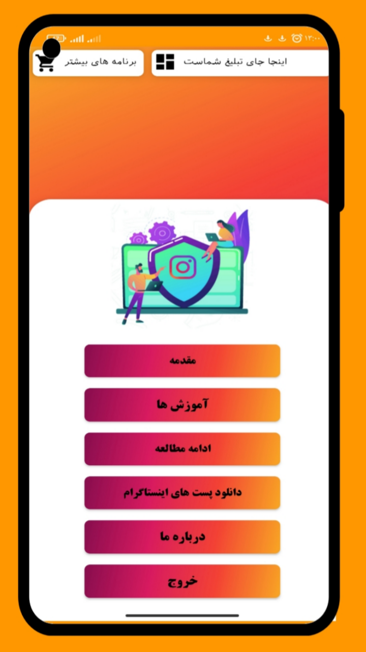 اسکرین شات 1 برنامه روزی دو هزار فالور بگیر