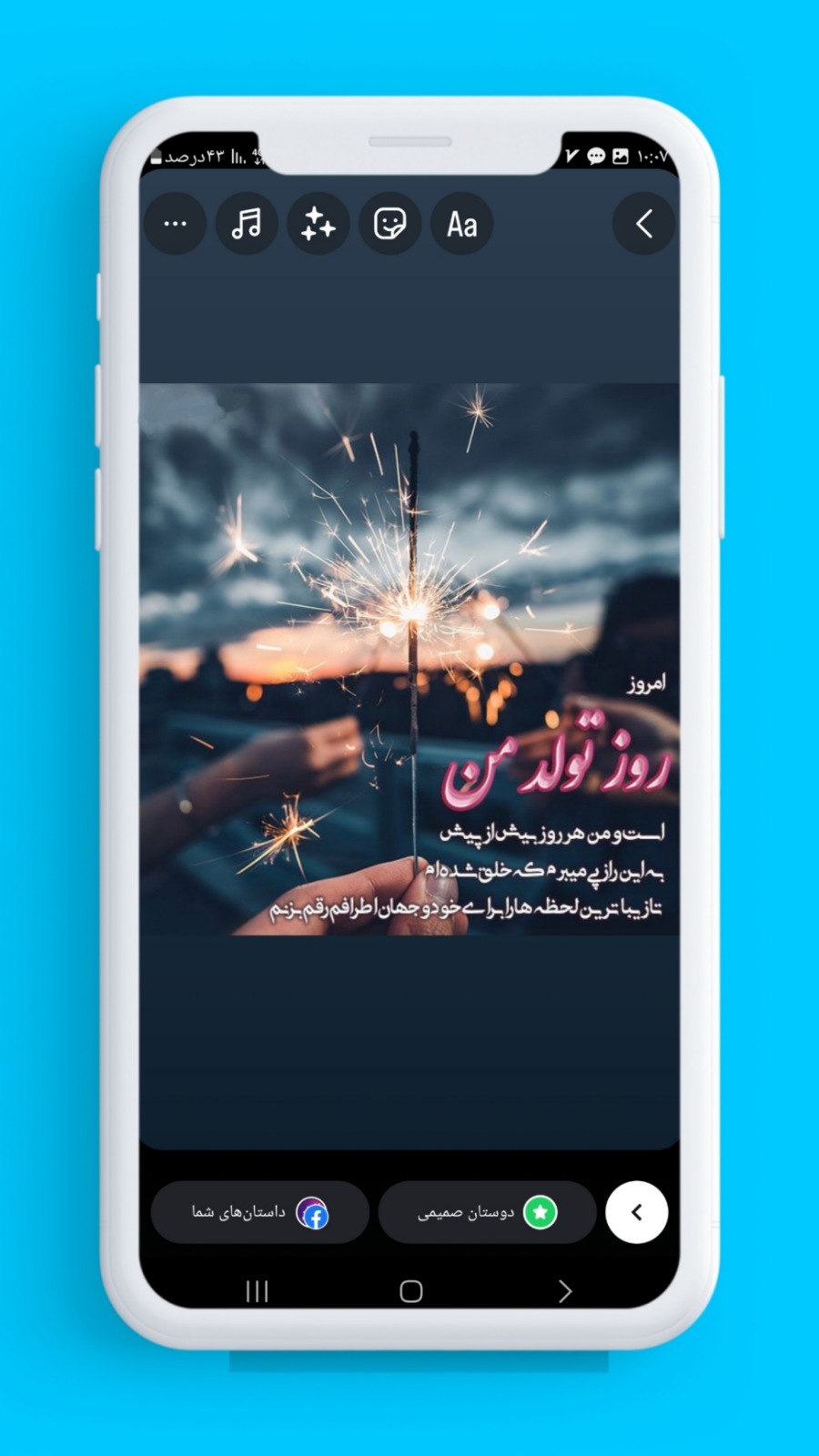 اسکرین شات 6 برنامه ‏فونت استوری - فونت فارسی اینستاگرام