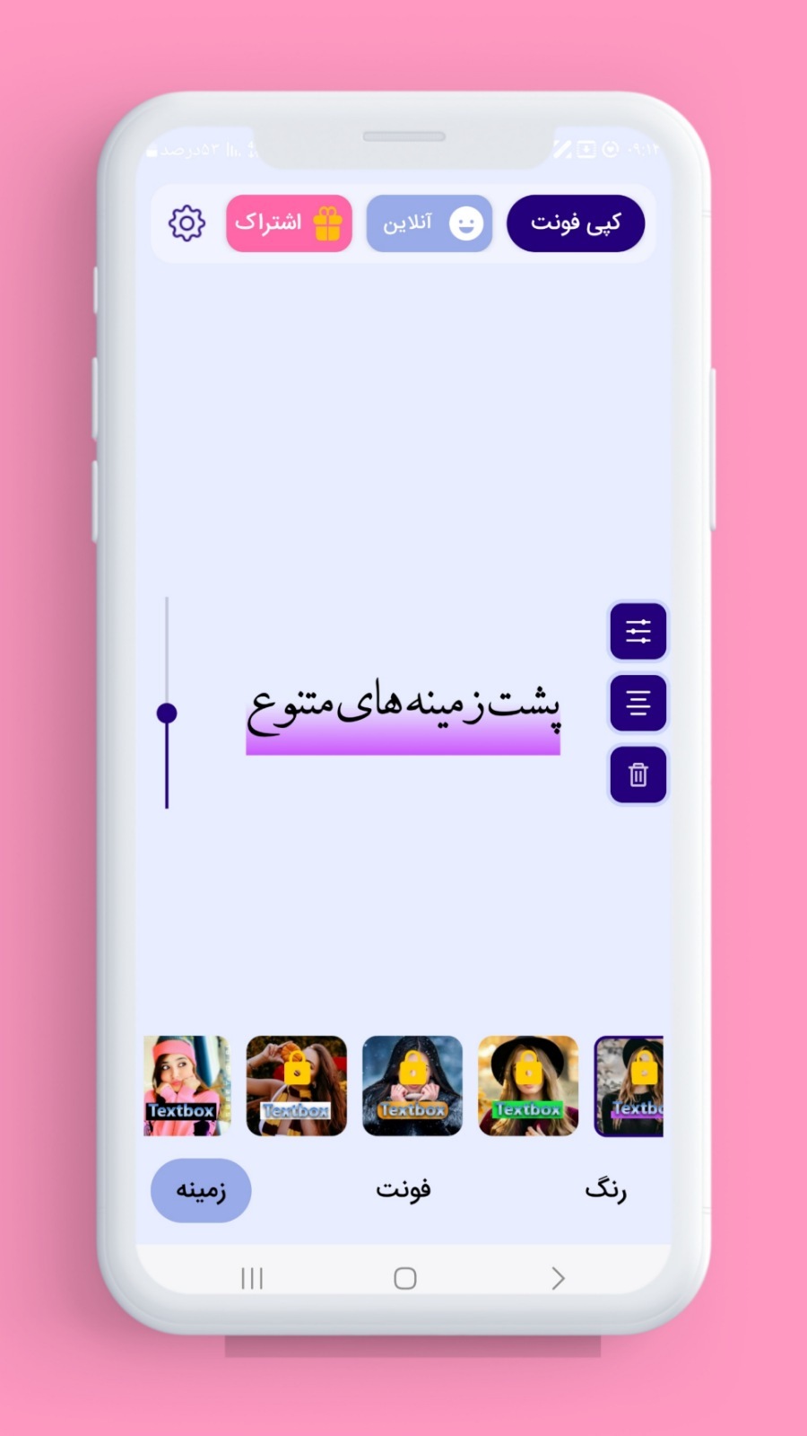 اسکرین شات 5 برنامه ‏فونت استوری - فونت فارسی اینستاگرام