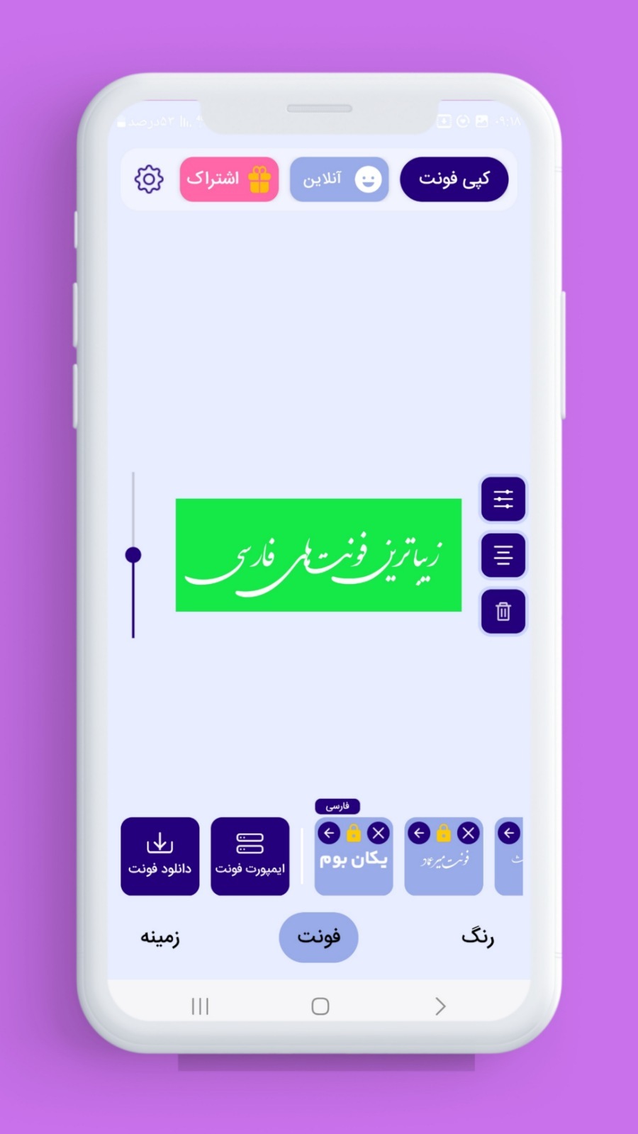 اسکرین شات 2 برنامه ‏فونت استوری - فونت فارسی اینستاگرام