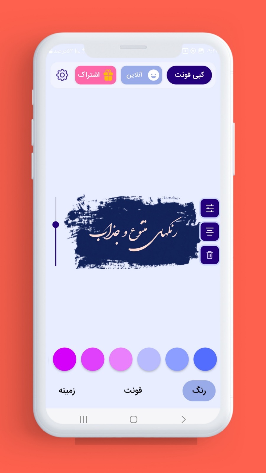 اسکرین شات 7 برنامه ‏فونت استوری - فونت فارسی اینستاگرام