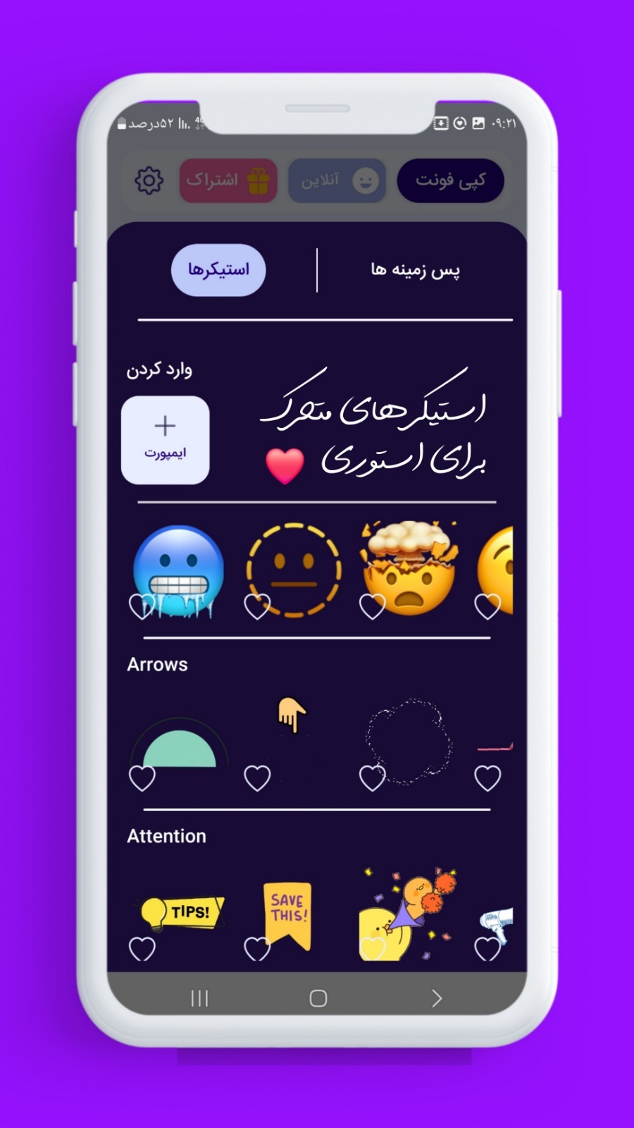 اسکرین شات 1 برنامه ‏فونت استوری - فونت فارسی اینستاگرام