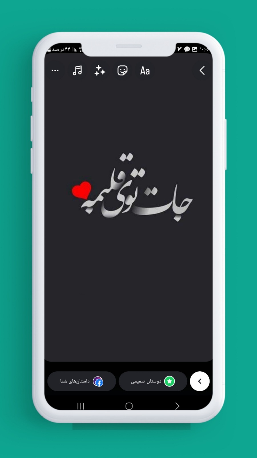 اسکرین شات 4 برنامه ‏فونت استوری - فونت فارسی اینستاگرام