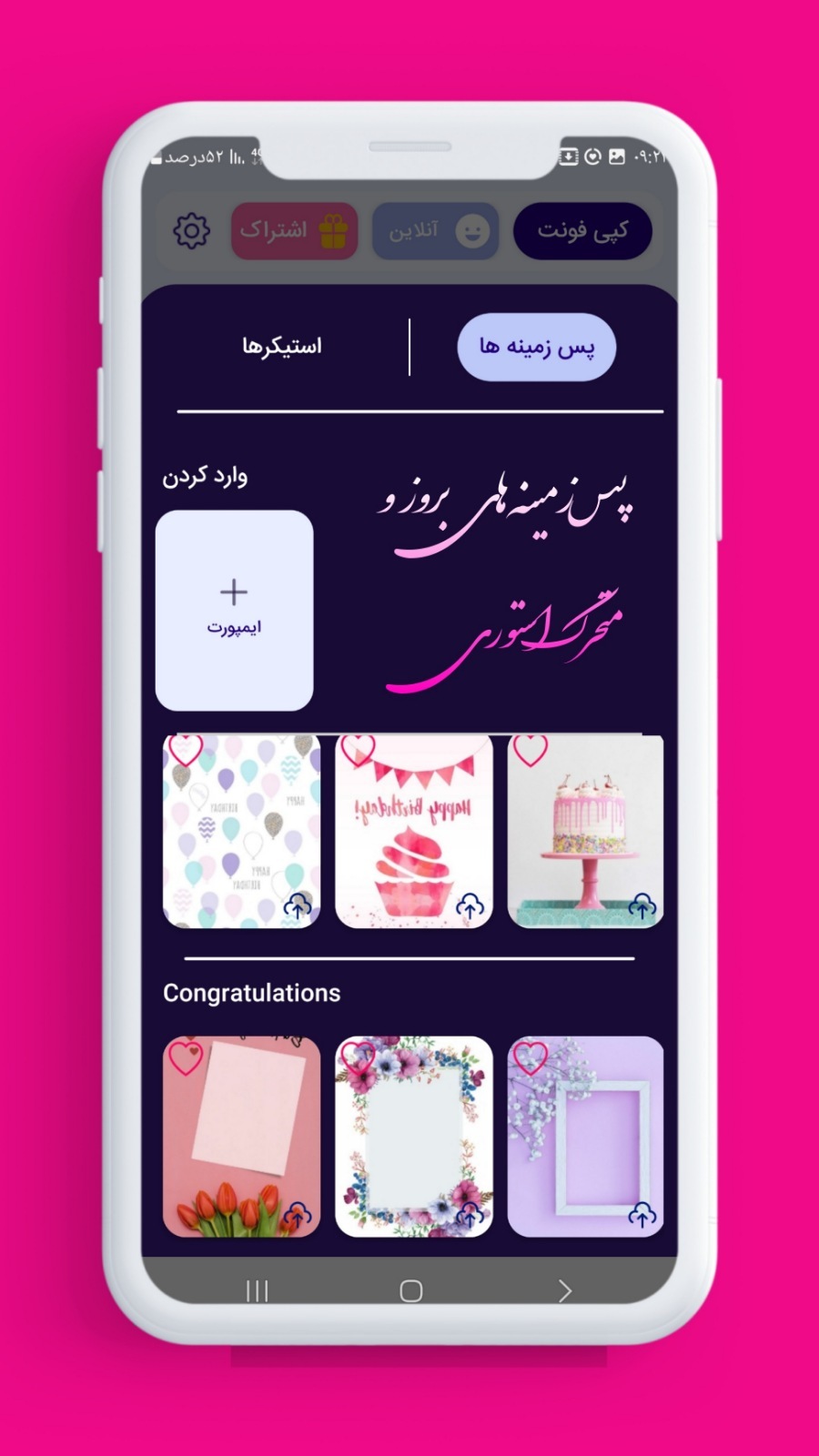اسکرین شات 3 برنامه ‏فونت استوری - فونت فارسی اینستاگرام