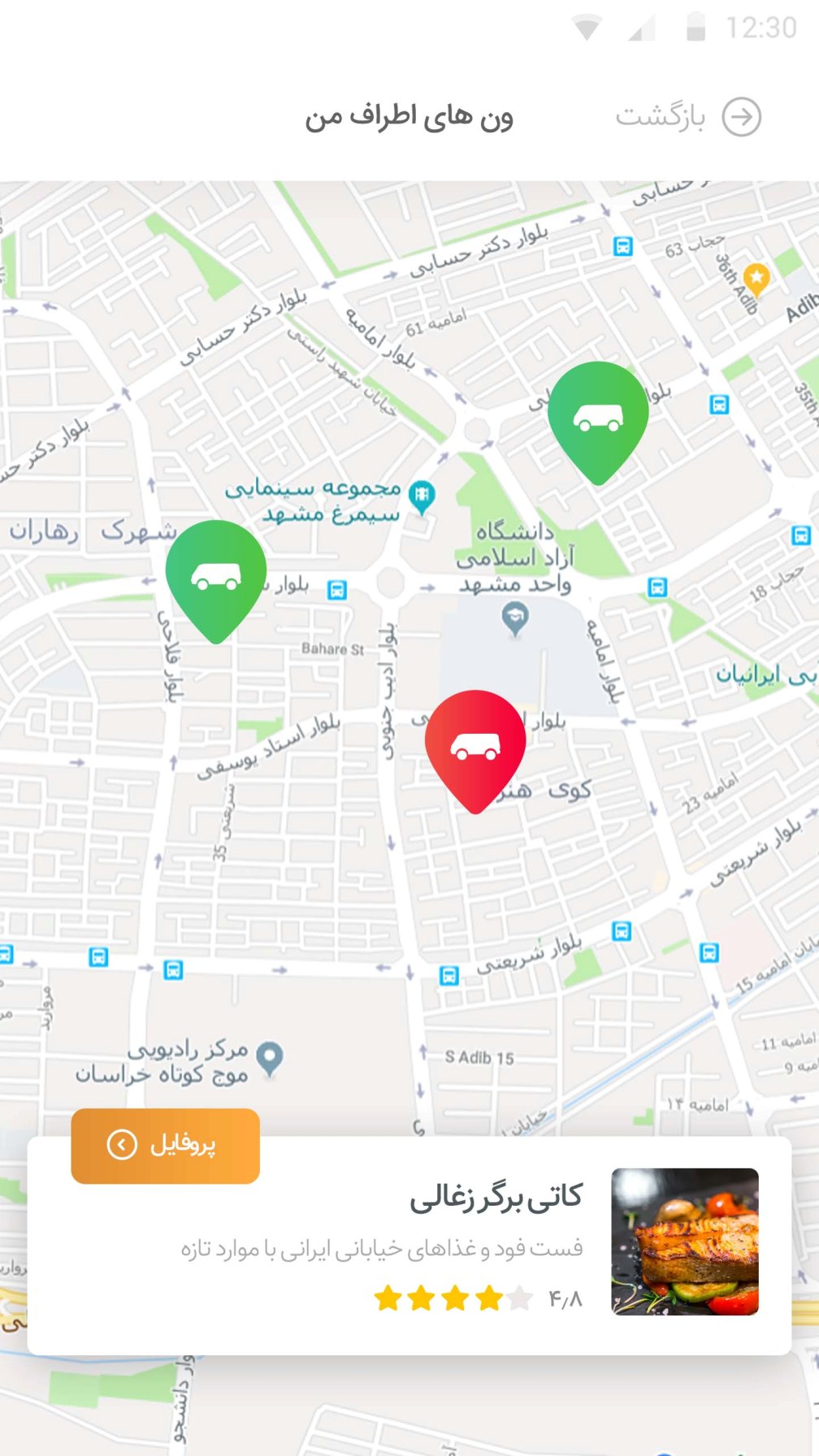 اسکرین شات 1 برنامه فودی شو