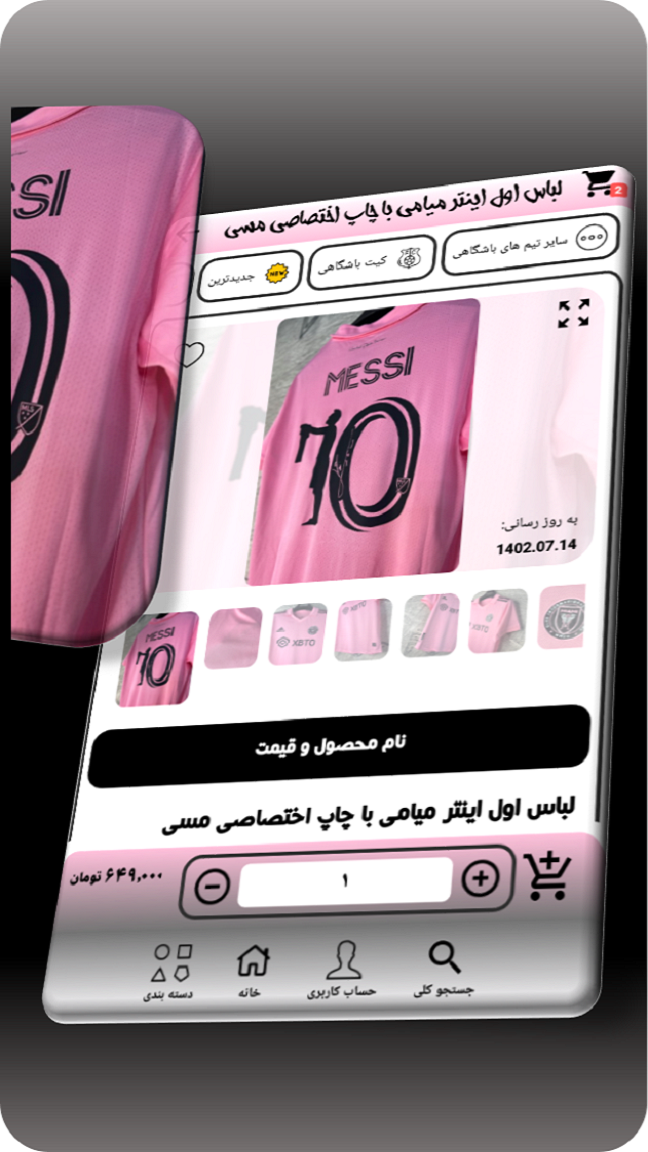 اسکرین شات برنامه فوتبال سنتر 4