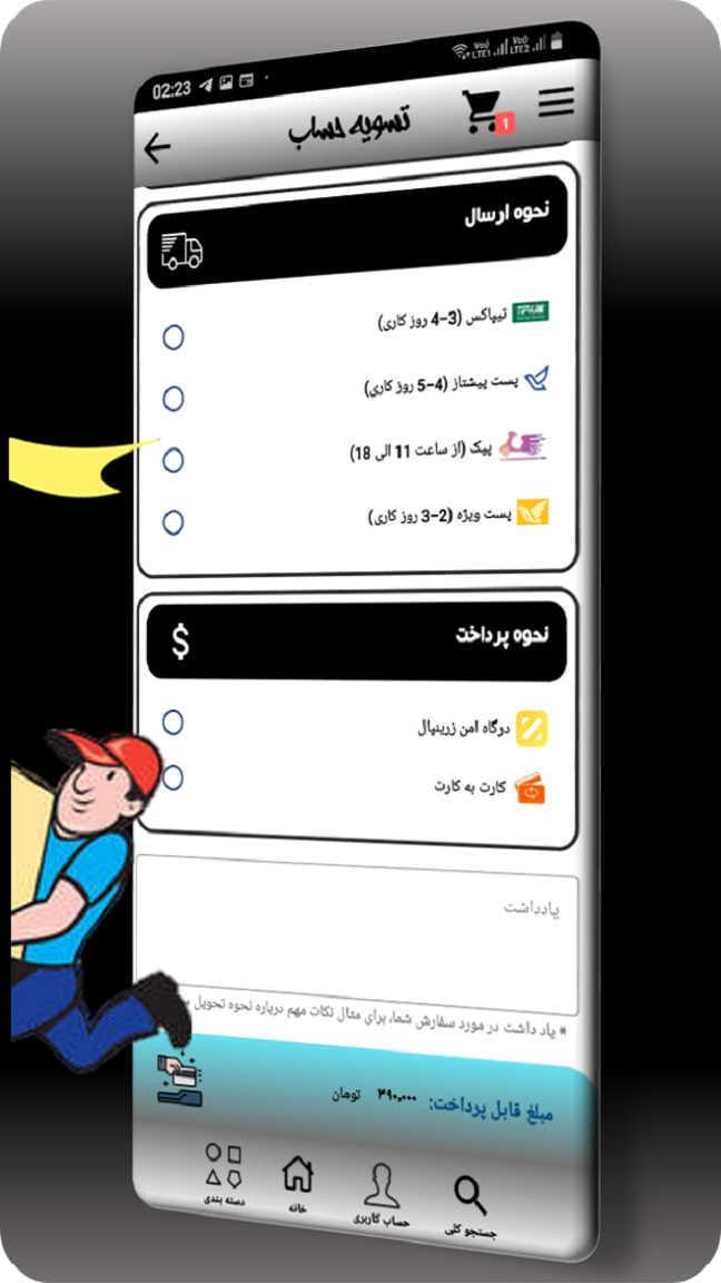 اسکرین شات برنامه فوتبال سنتر 8