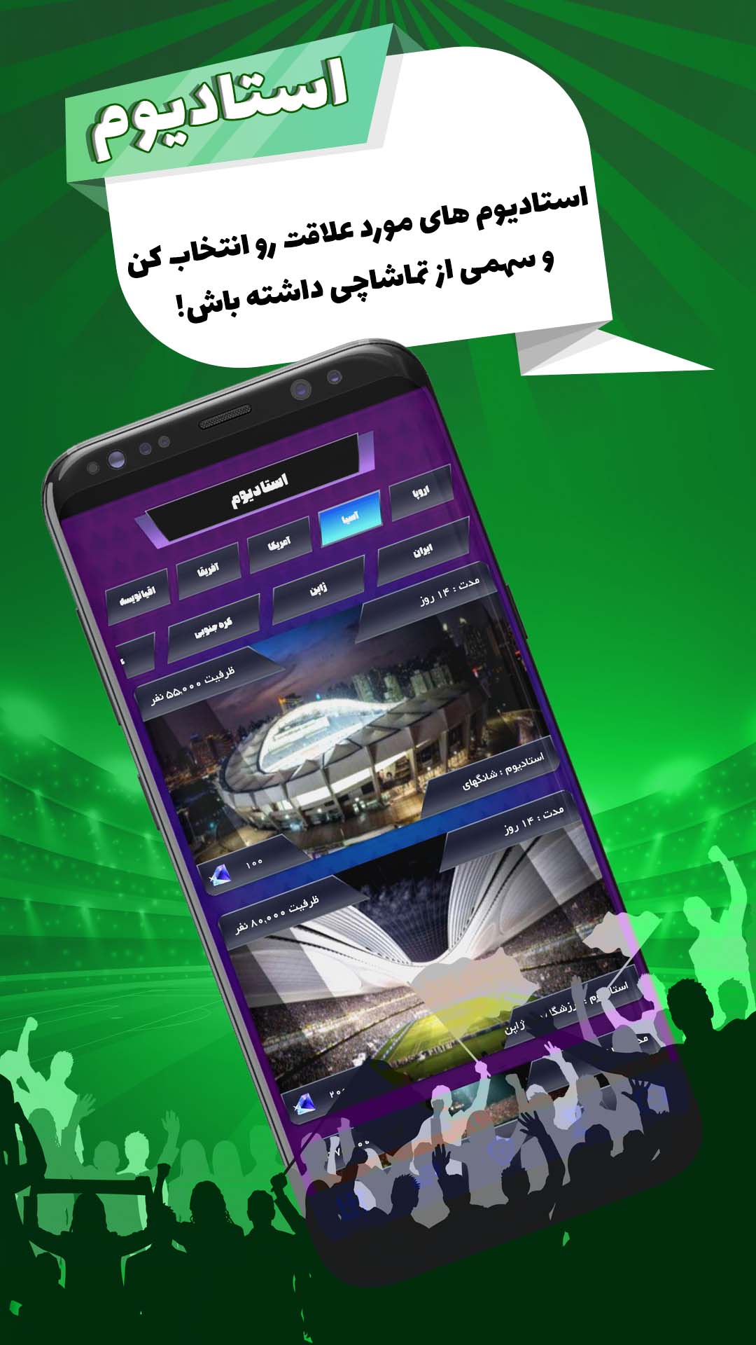 اسکرین شات 6 بازی فوتبالیشو | مدیریت آنلاین فوتبال