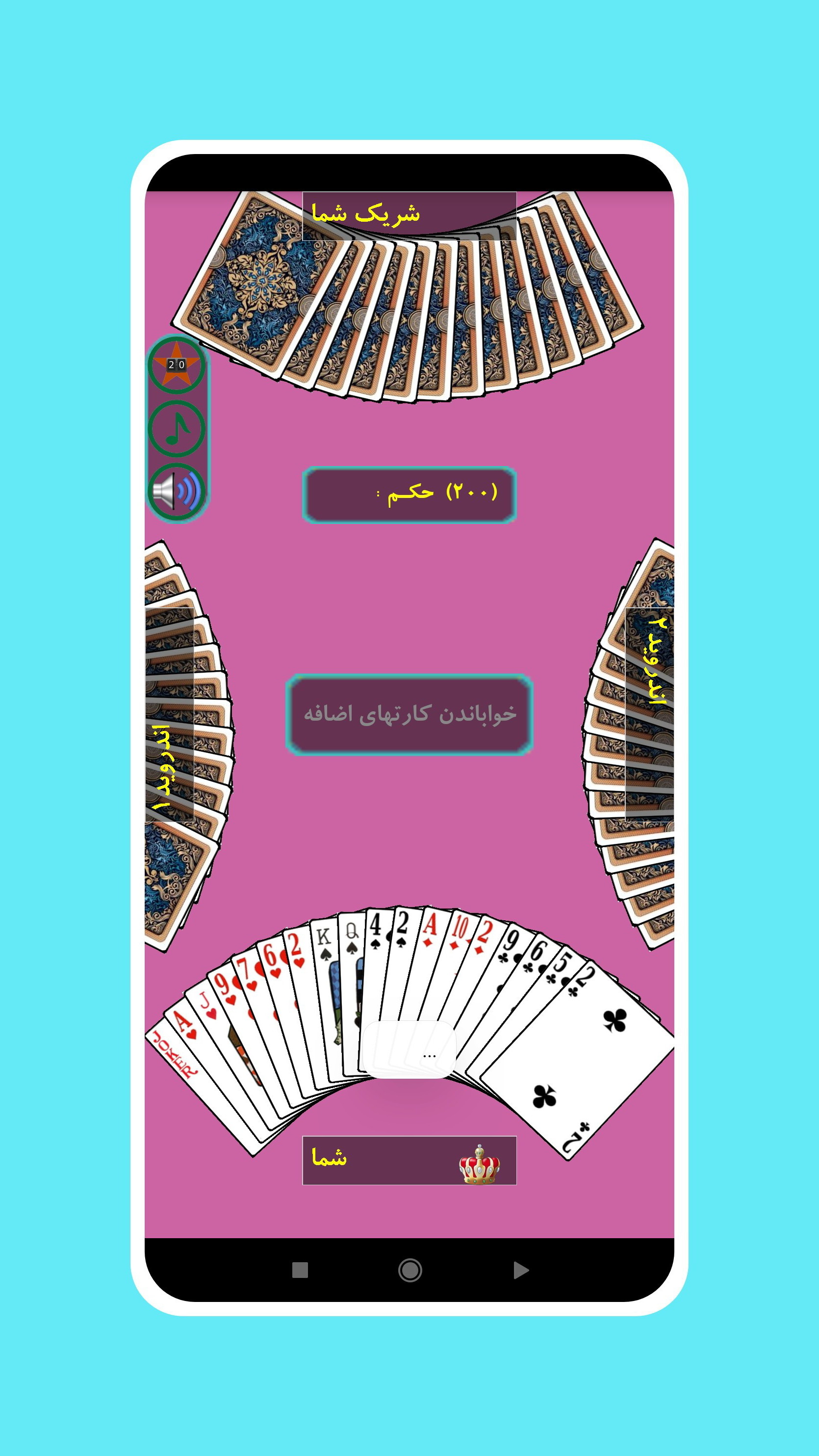 اسکرین شات 1 بازی پاسور شلم