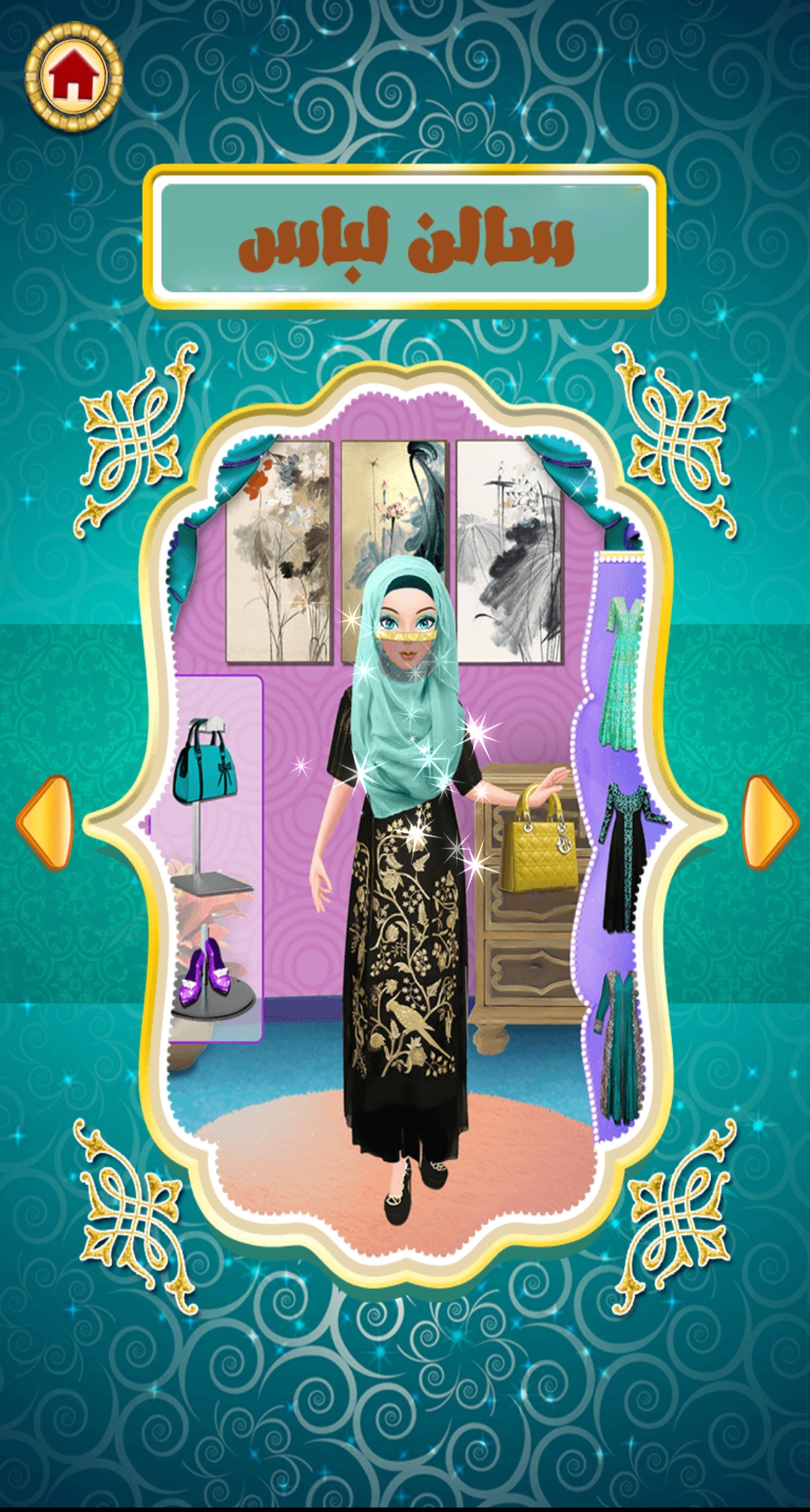 اسکرین شات 6 بازی بازی دخترانه