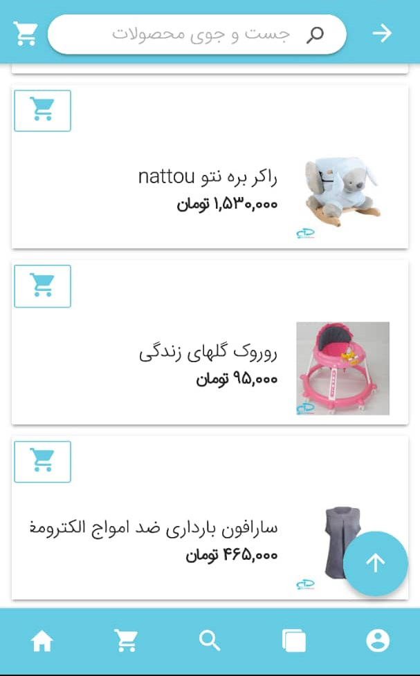 اسکرین شات 3 برنامه دایه بازار