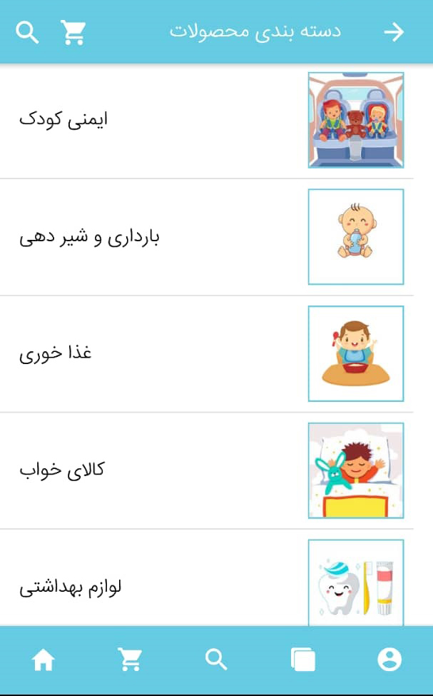 اسکرین شات 2 برنامه دایه بازار