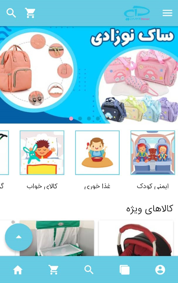 اسکرین شات 1 برنامه دایه بازار