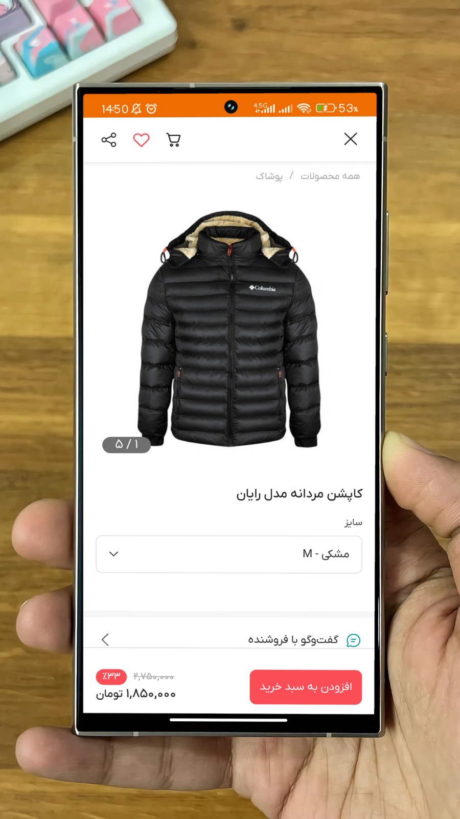 اسکرین شات 3 برنامه فرون مارکت