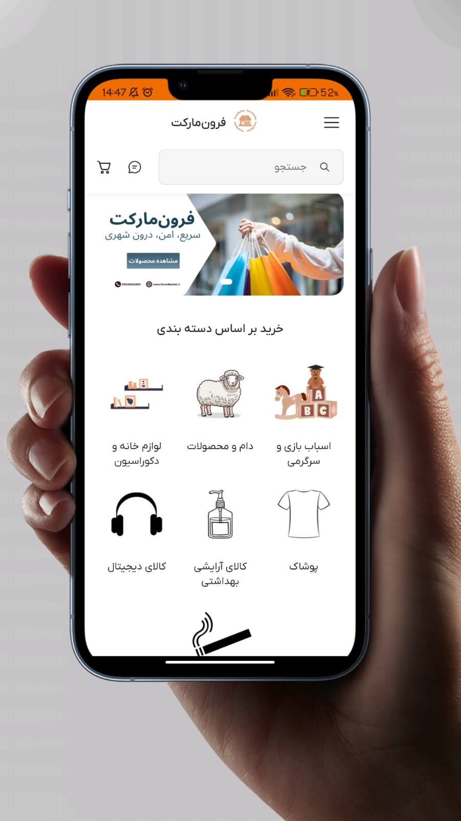اسکرین شات 1 برنامه فرون مارکت