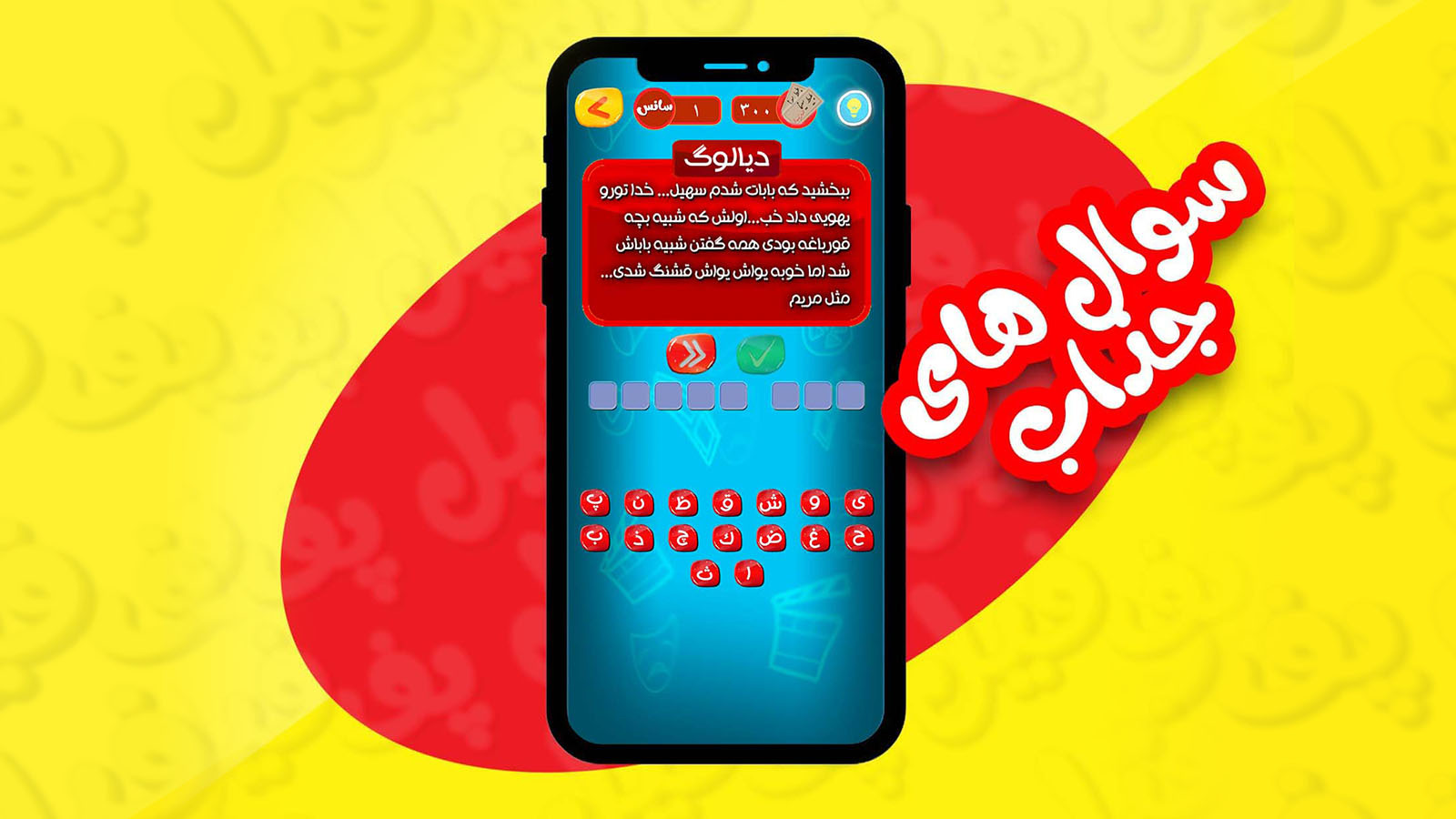 اسکرین شات 5 بازی پف فیل (بازی کلماتی)