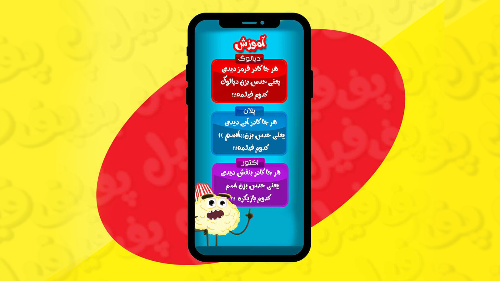 اسکرین شات 2 بازی پف فیل (بازی کلماتی)