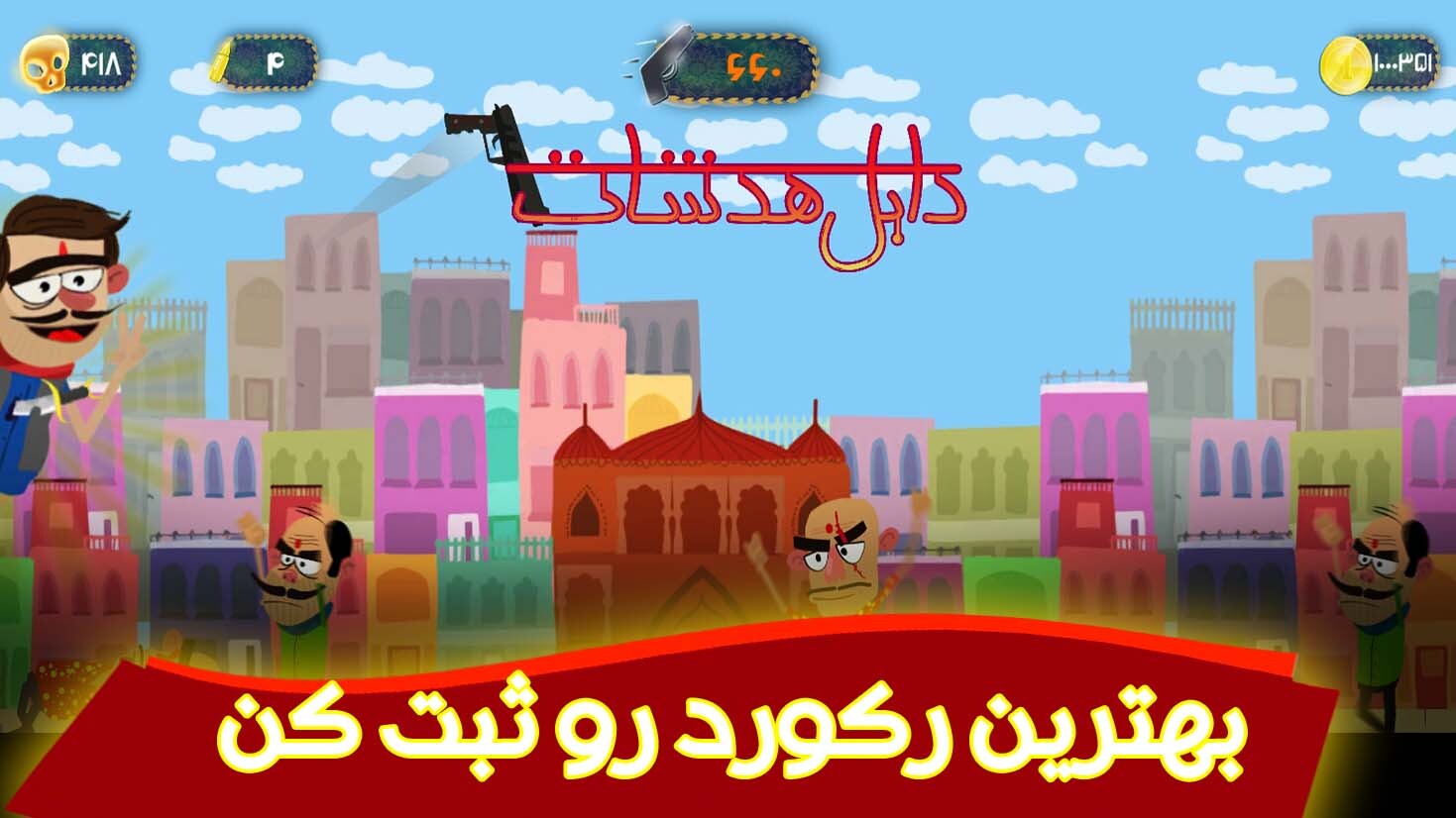 اسکرین شات 5 بازی انتقام راج