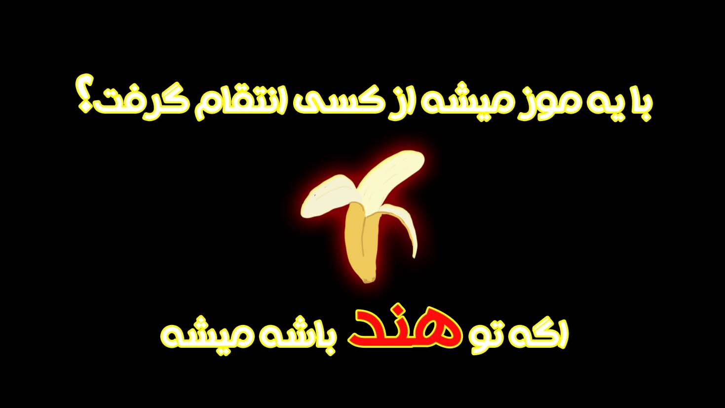 اسکرین شات 1 بازی انتقام راج
