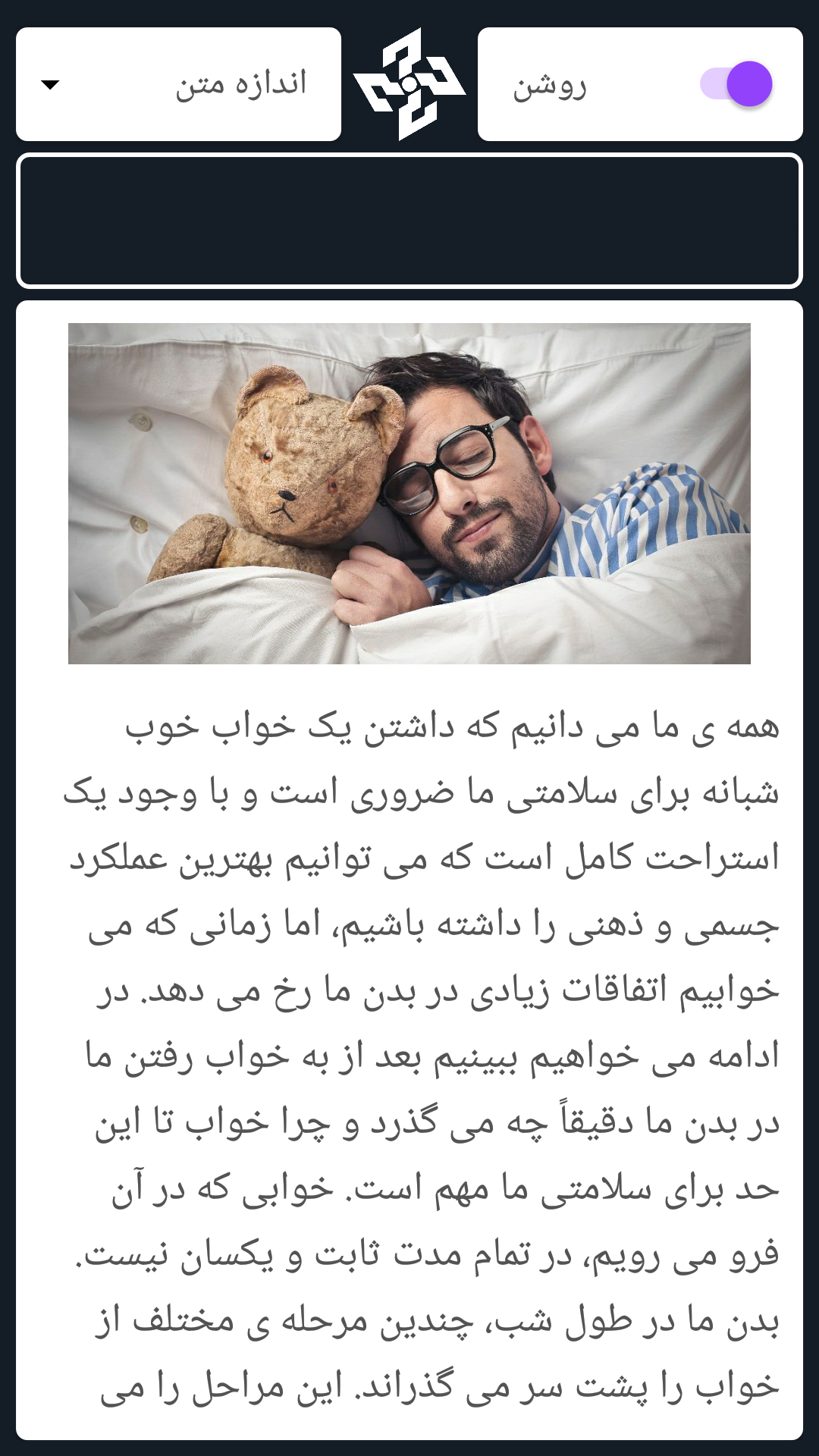 اسکرین شات 3 برنامه عجایب جهان