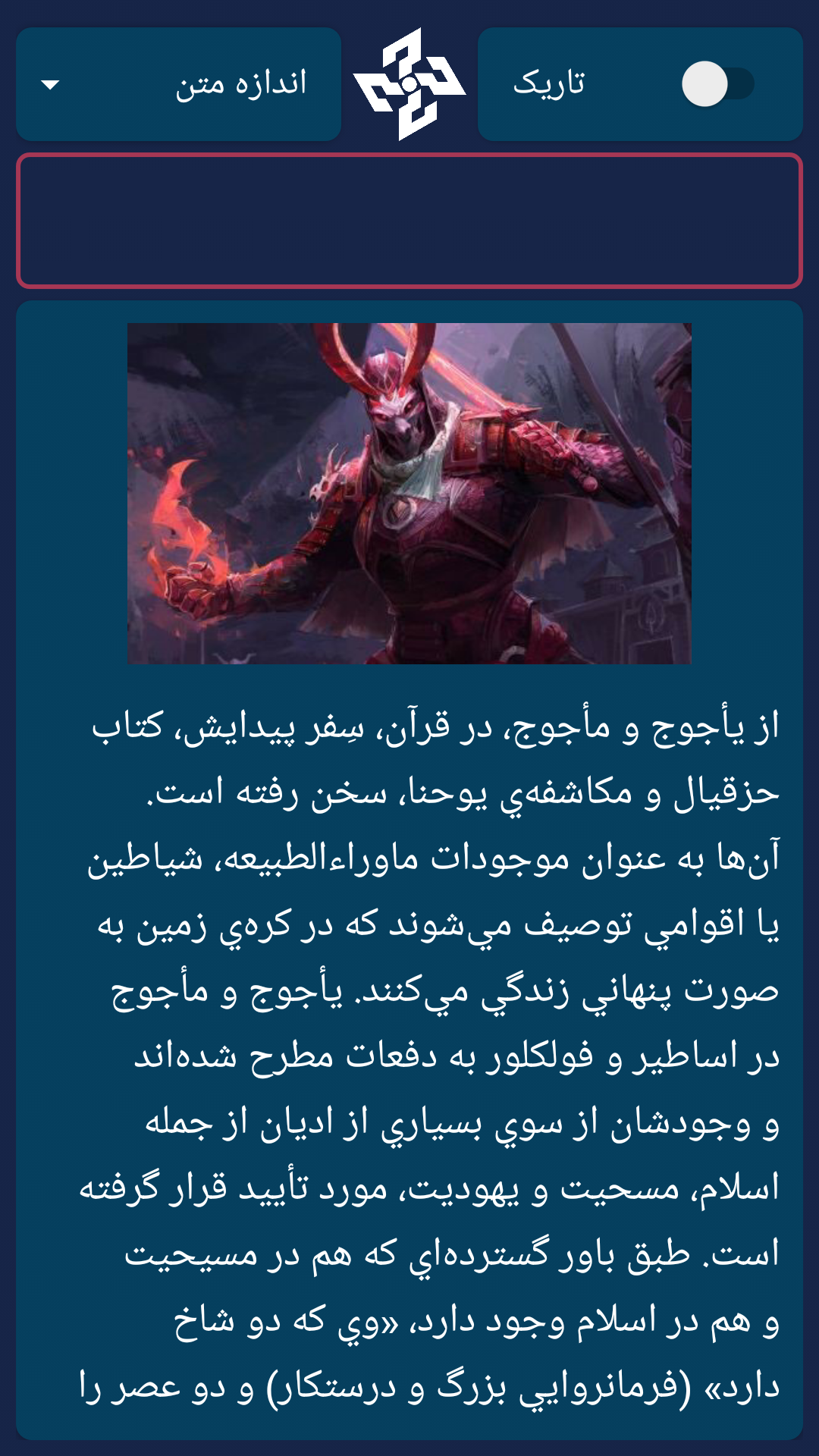 اسکرین شات 2 برنامه عجایب جهان