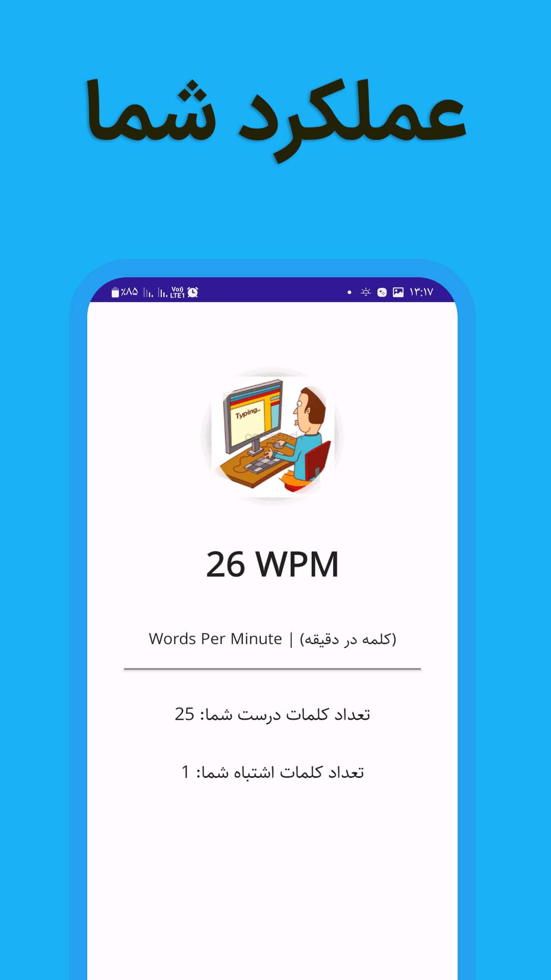 اسکرین شات 7 بازی چارخونه (مجموعه 4 بازی تفننی)