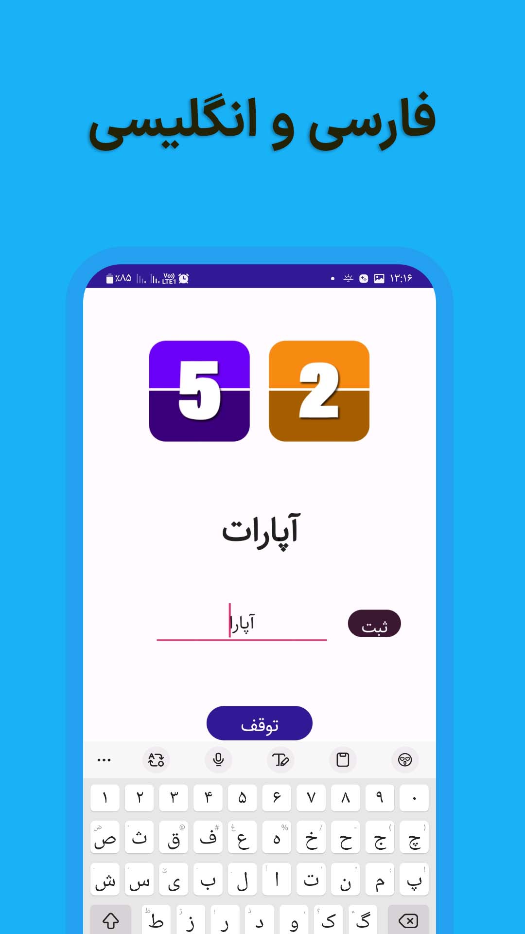 اسکرین شات 6 بازی چارخونه (مجموعه 4 بازی تفننی)
