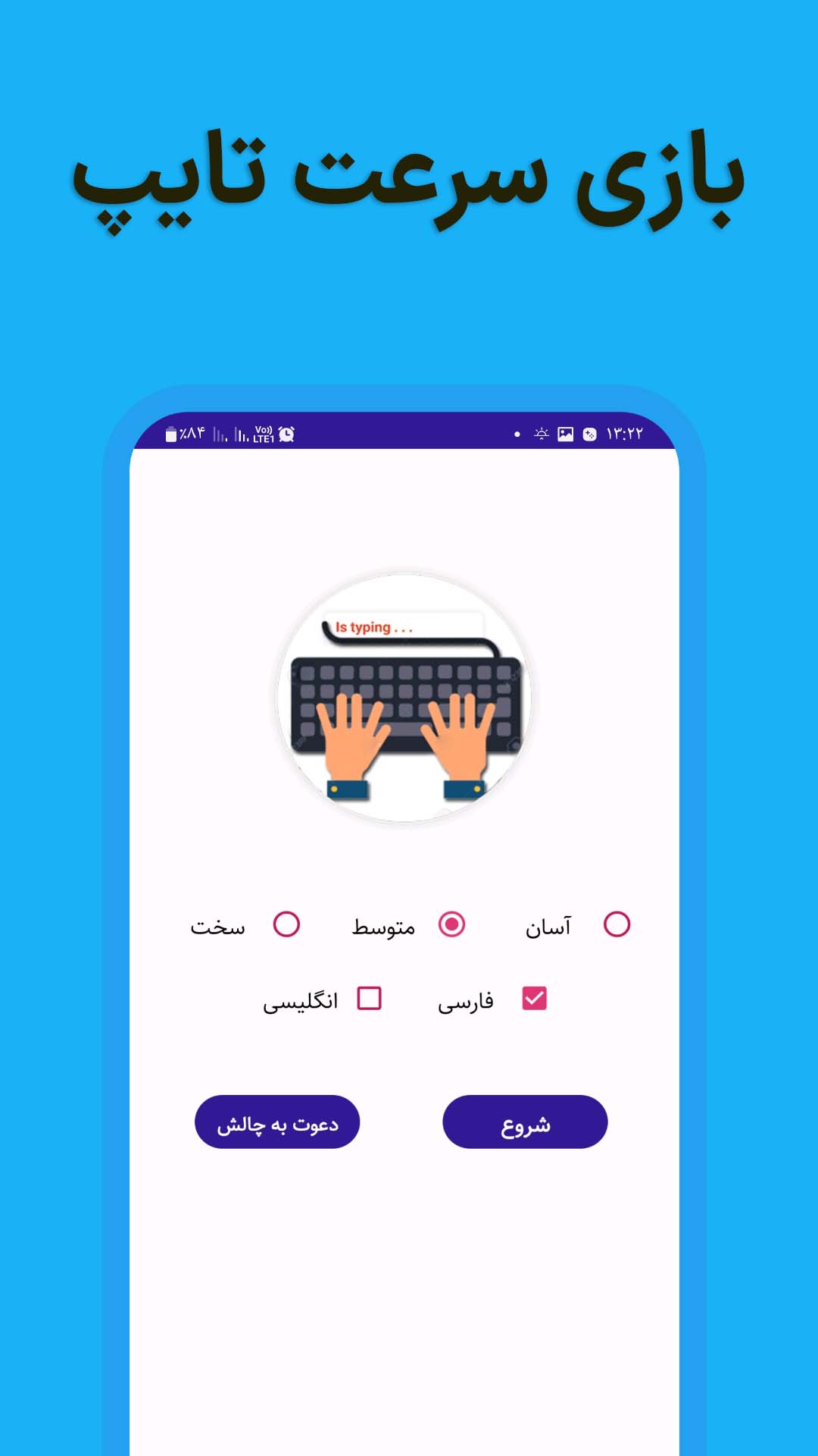 اسکرین شات 5 بازی چارخونه (مجموعه 4 بازی تفننی)