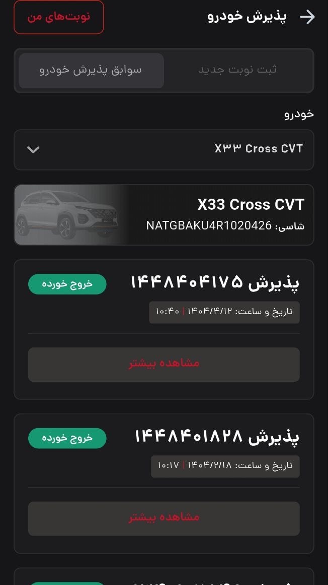 اسکرین شات 3 برنامه ‏فونیکس من